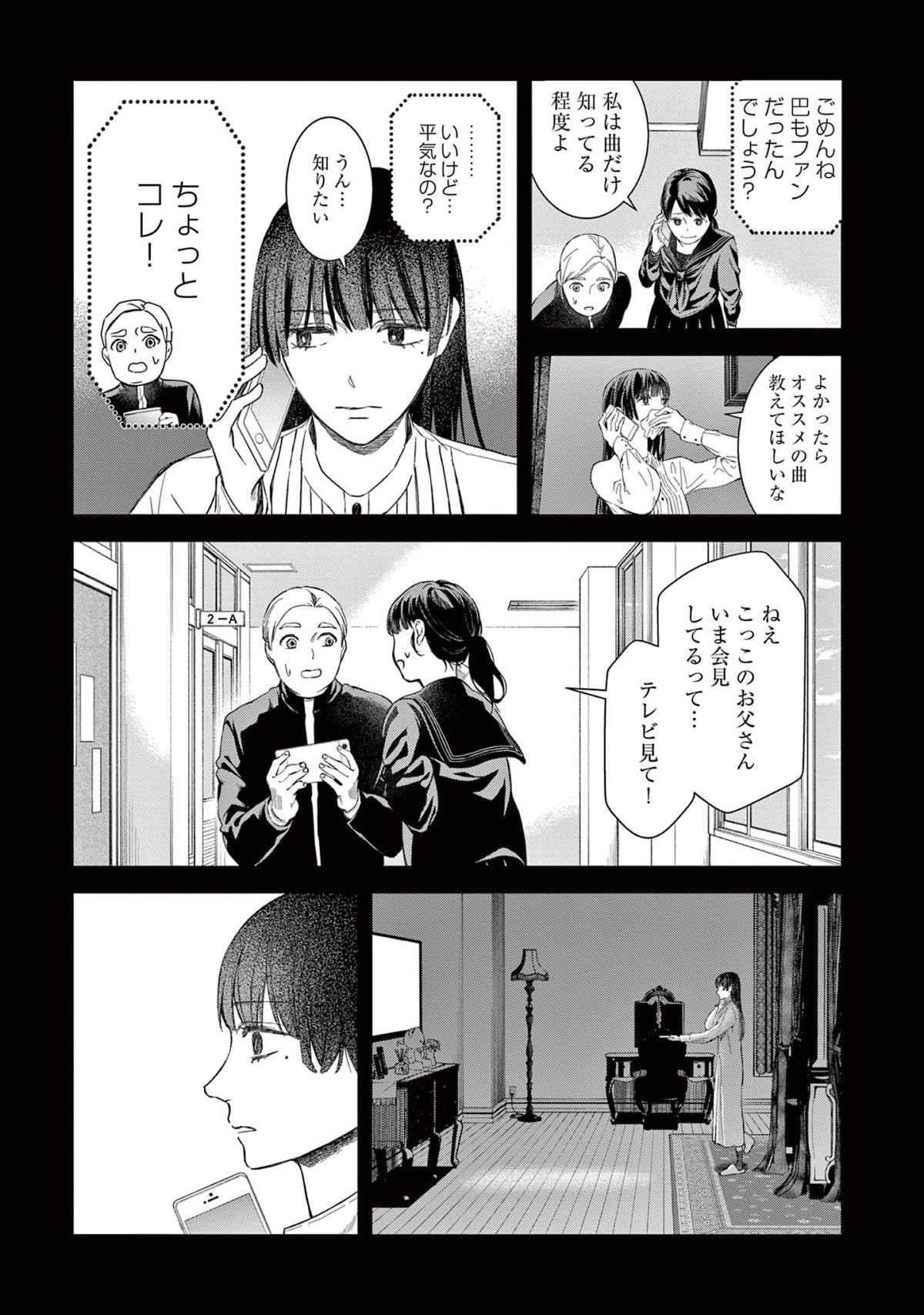 『木洩れ日のひと』 komorebino_hito2-6.jpg