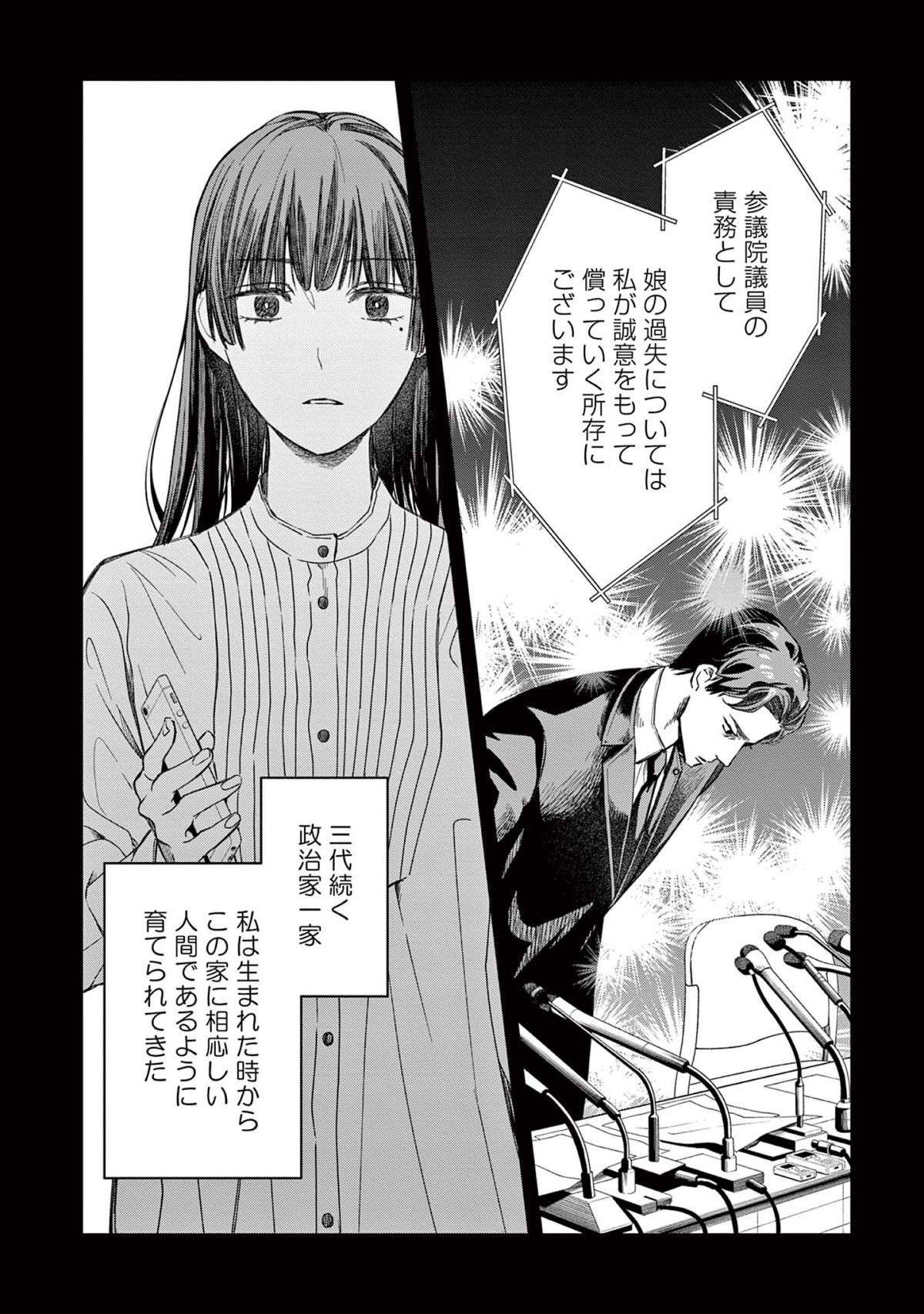 『木洩れ日のひと』 komorebino_hito2-7.jpg