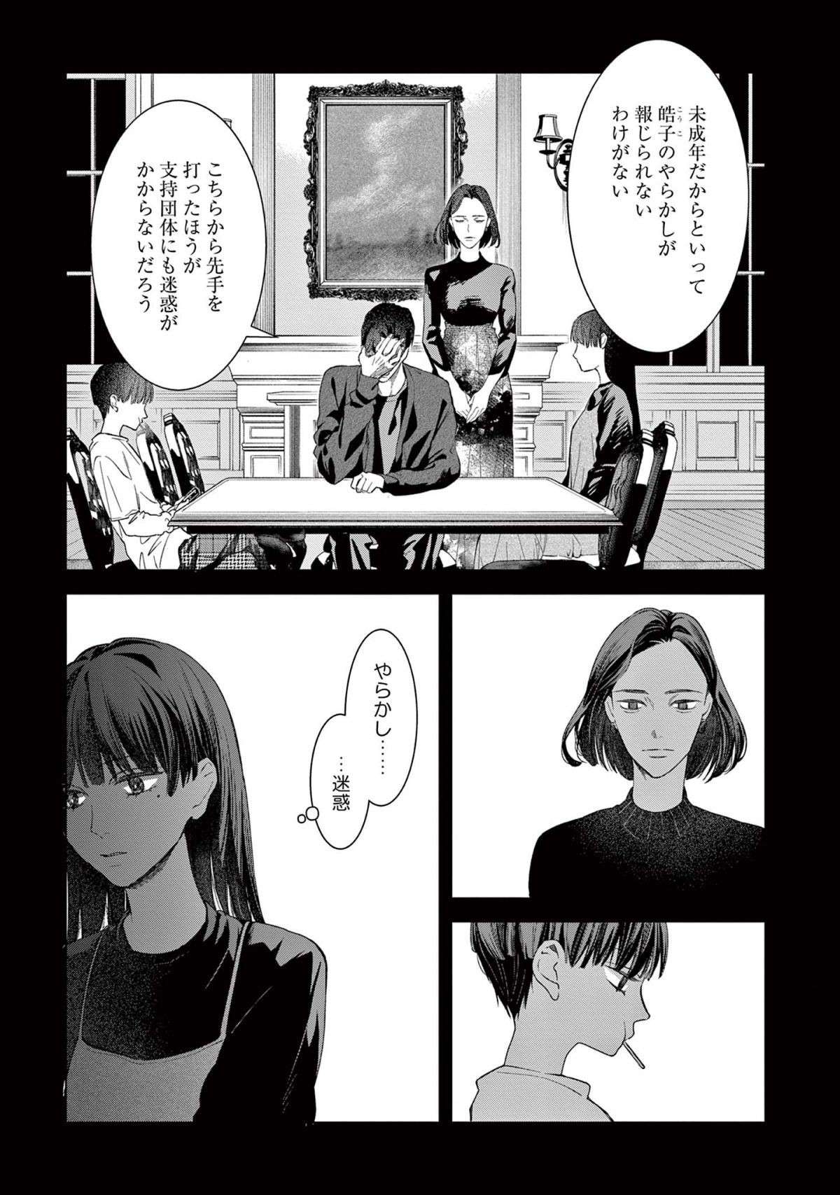 『木洩れ日のひと』 komorebino_hito2-8.jpg