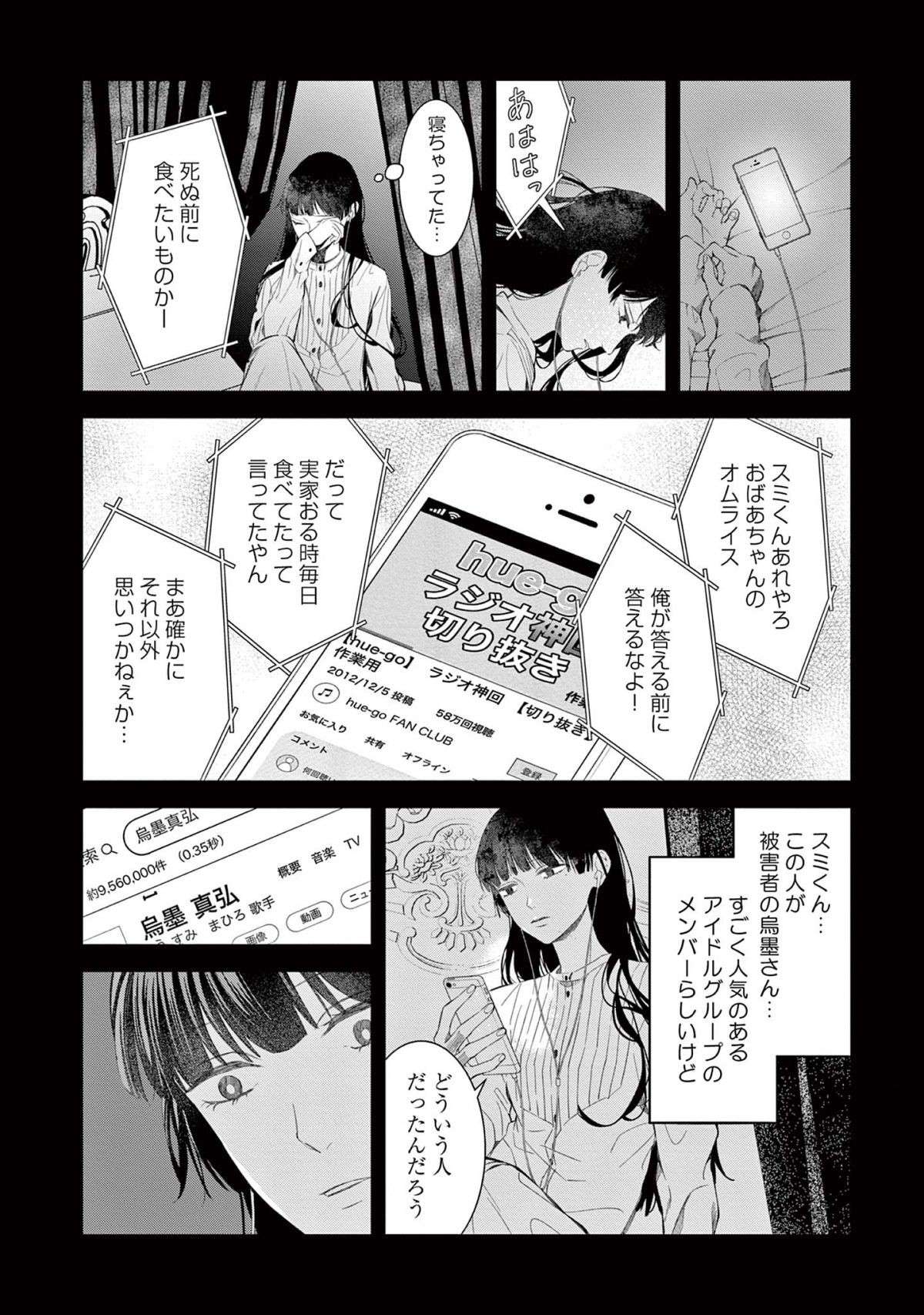 『木洩れ日のひと』 komorebino_hito3-1.jpg