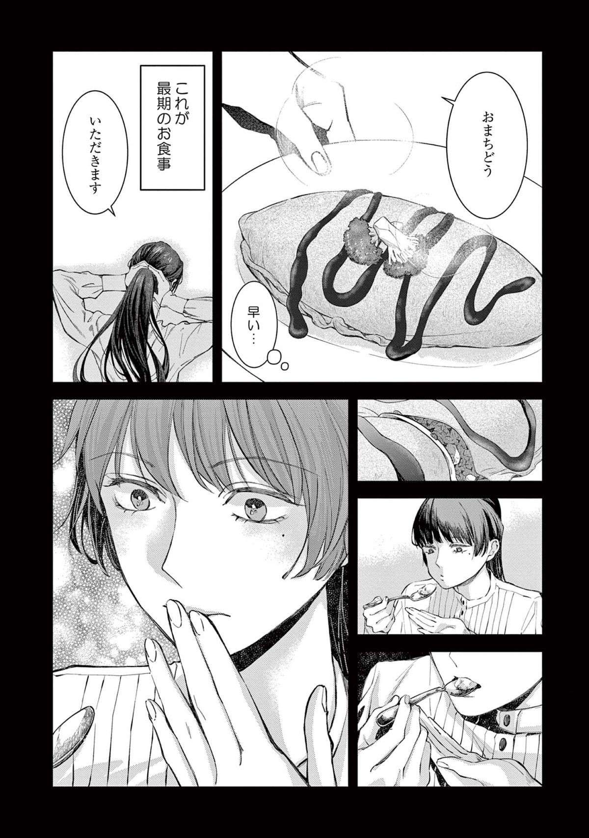 『木洩れ日のひと』 komorebino_hito3-11.jpg