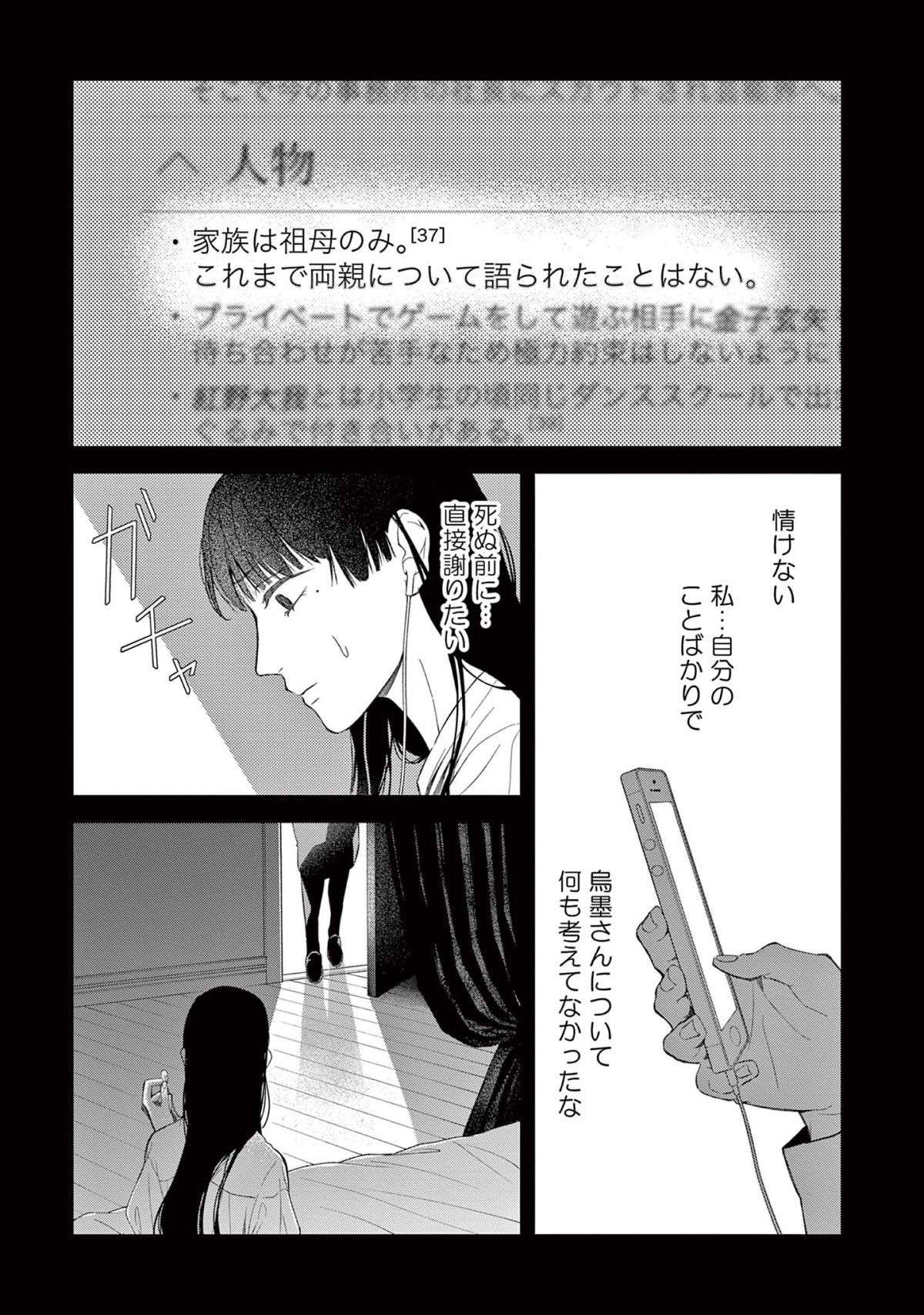 『木洩れ日のひと』 komorebino_hito3-2.jpg