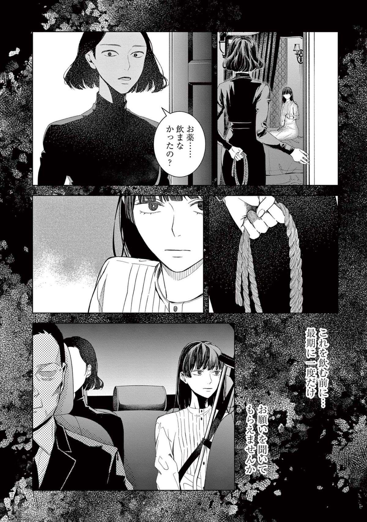 『木洩れ日のひと』 komorebino_hito3-3.jpg