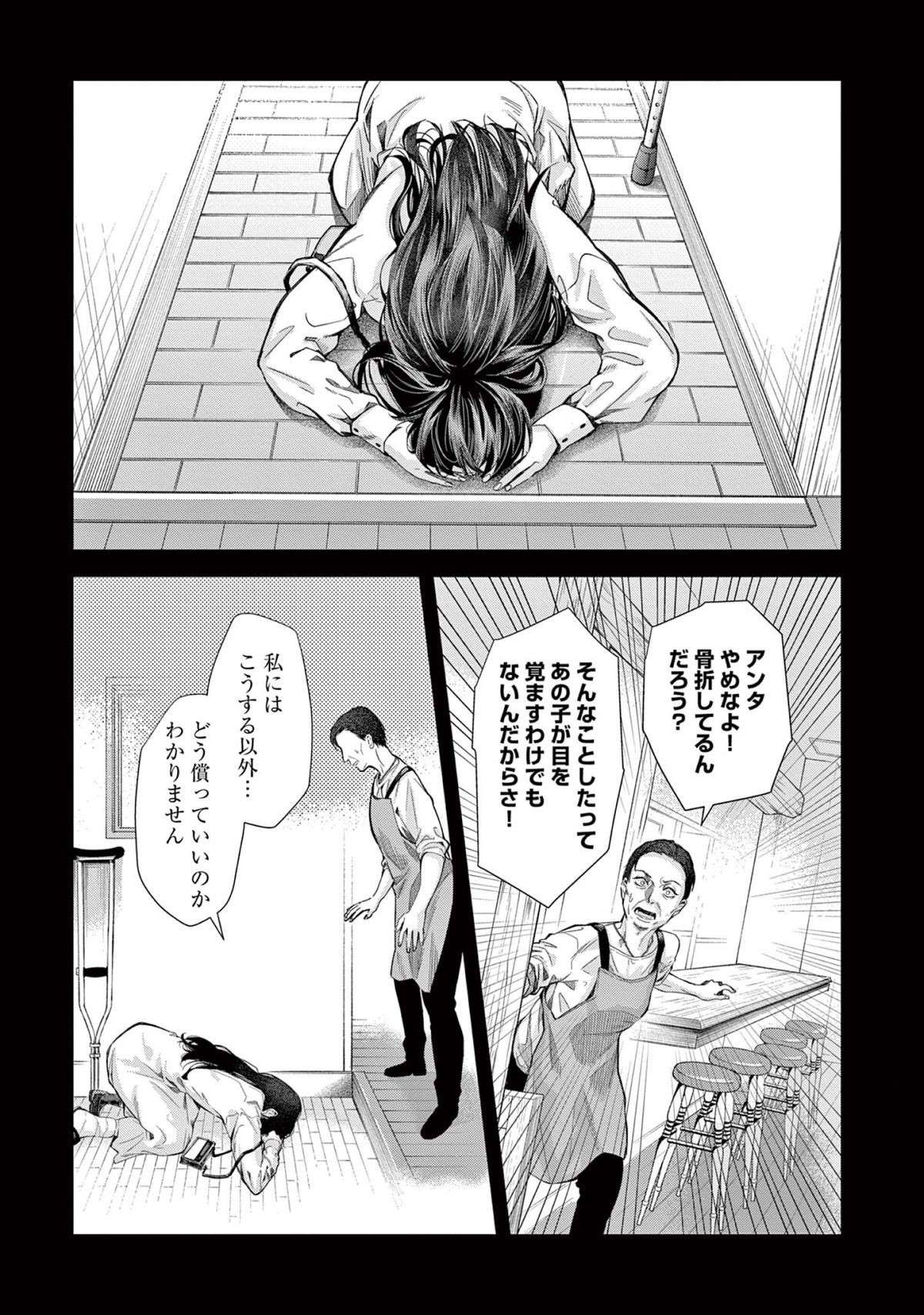 『木洩れ日のひと』 komorebino_hito3-6.jpg