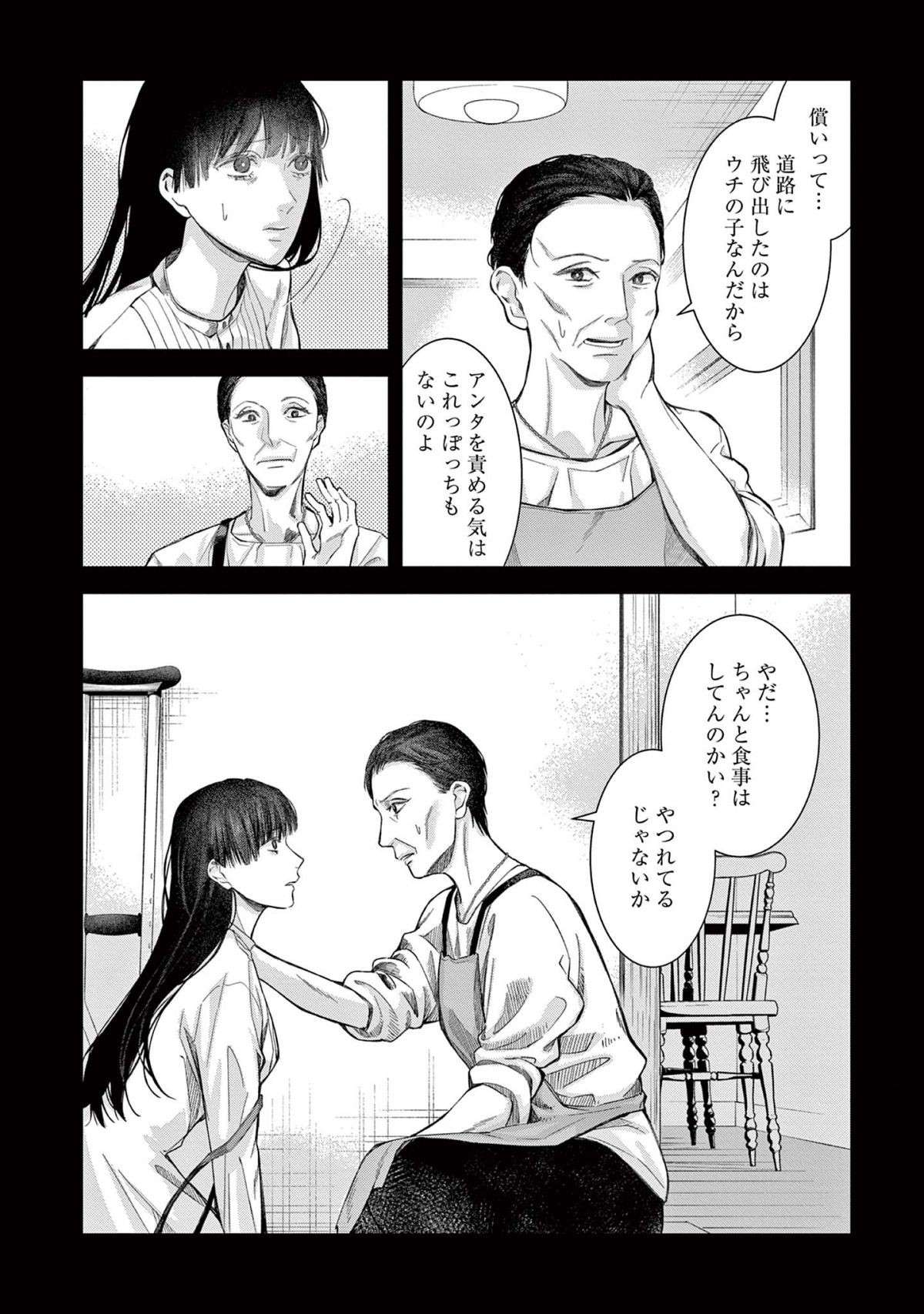 『木洩れ日のひと』 komorebino_hito3-7.jpg