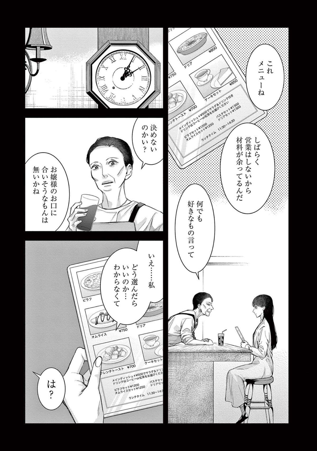 『木洩れ日のひと』 komorebino_hito3-8.jpg