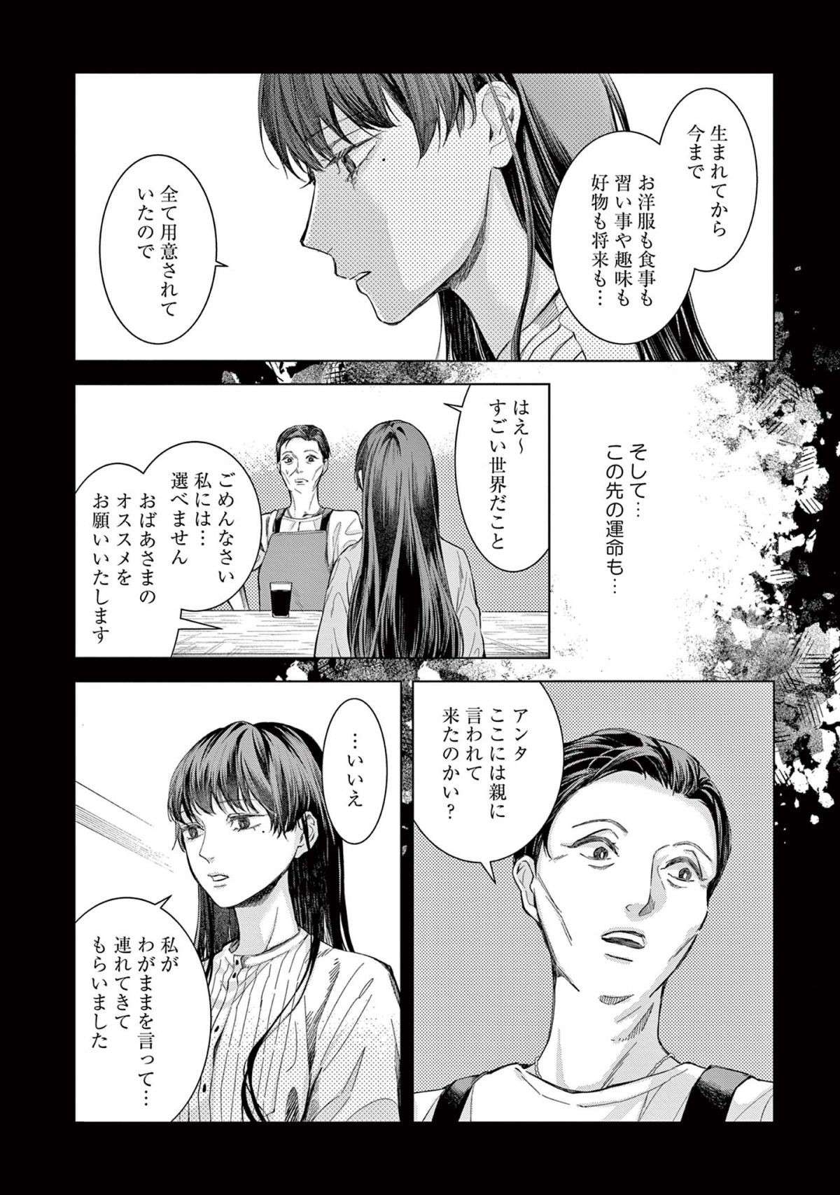 『木洩れ日のひと』 komorebino_hito3-9.jpg