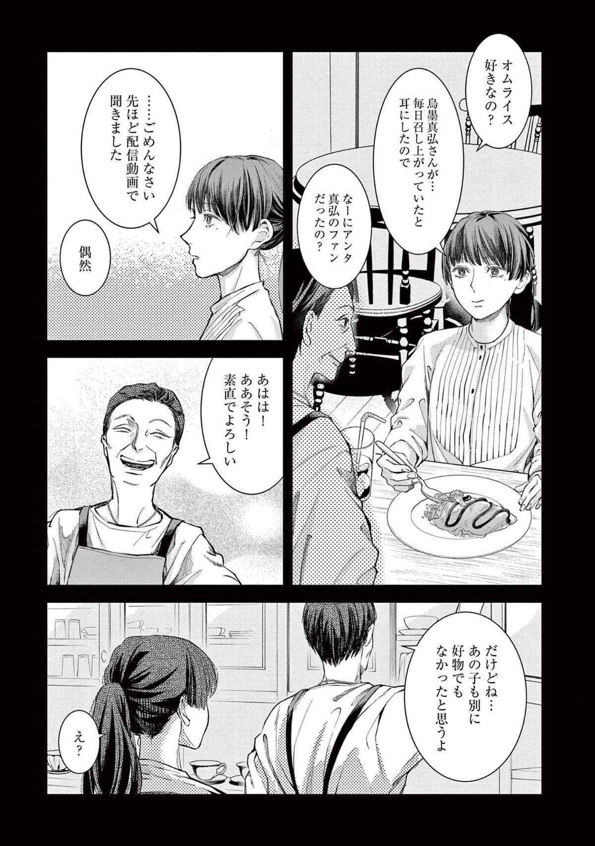 『木洩れ日のひと』 komorebino_hito4-1 (1).jpg