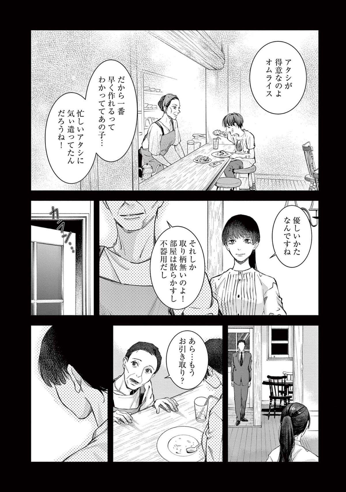 『木洩れ日のひと』 komorebino_hito4-2.jpg