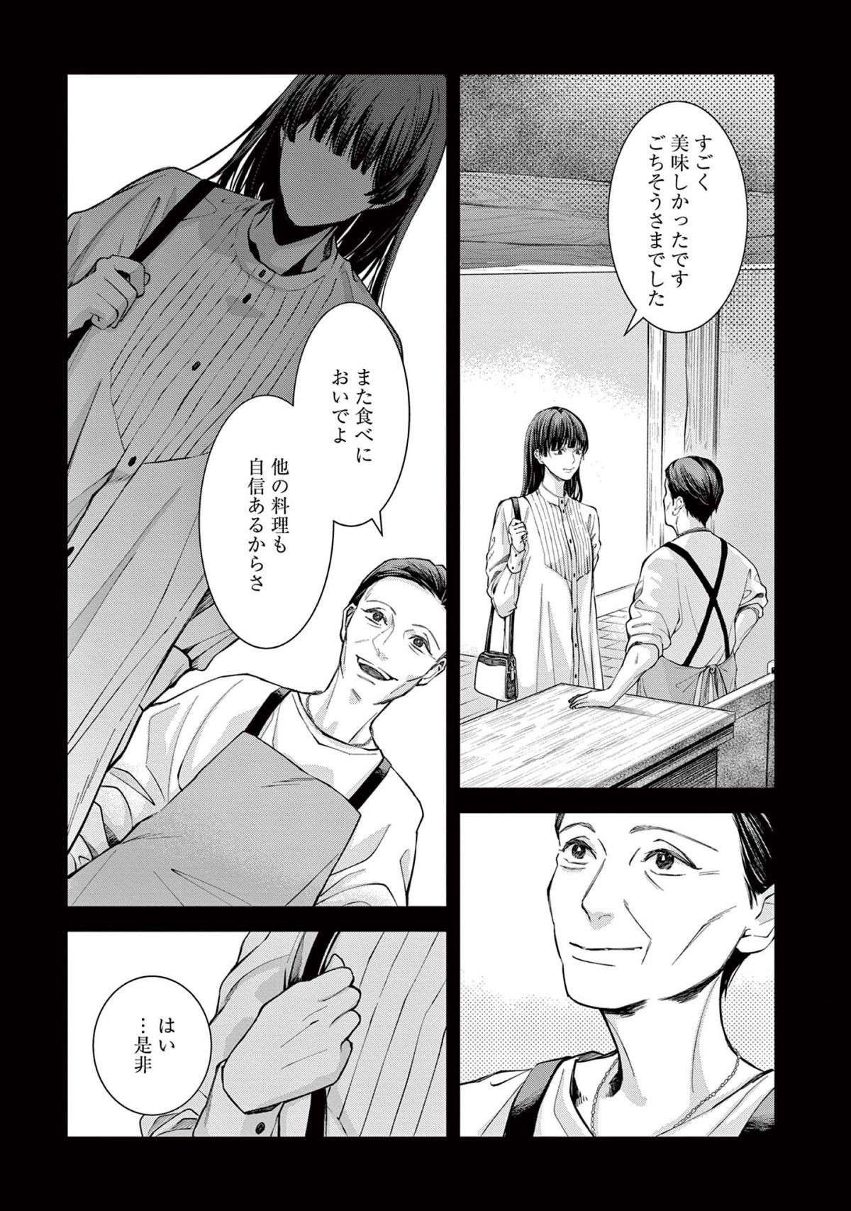 『木洩れ日のひと』 komorebino_hito4-3.jpg