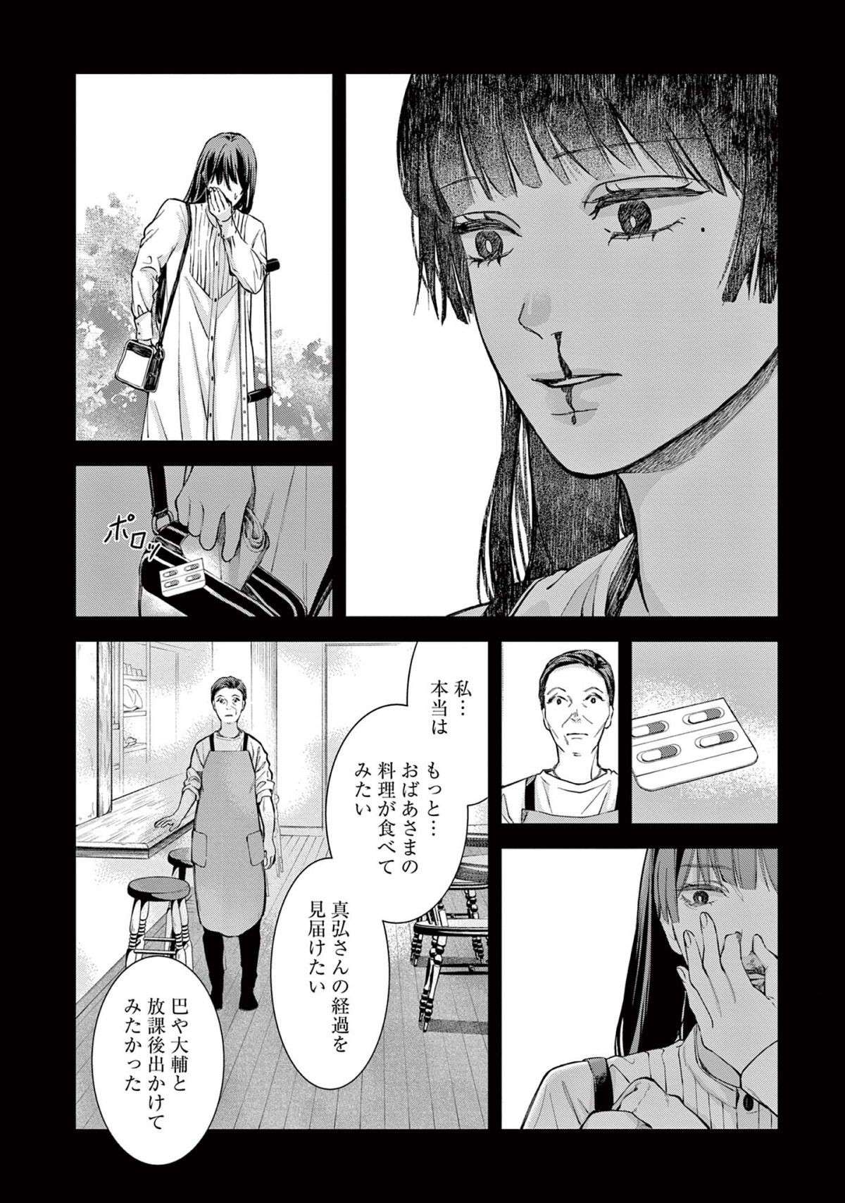 『木洩れ日のひと』 komorebino_hito4-4.jpg