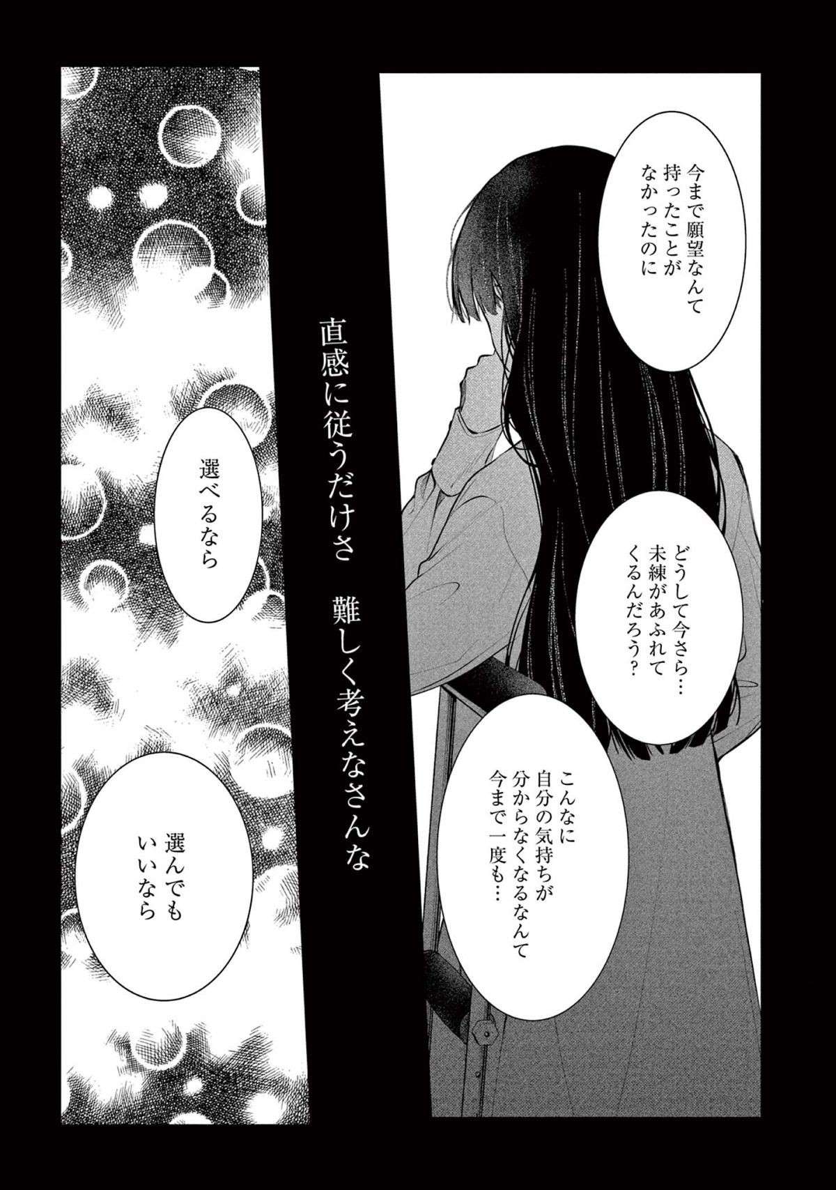 『木洩れ日のひと』 komorebino_hito4-5.jpg