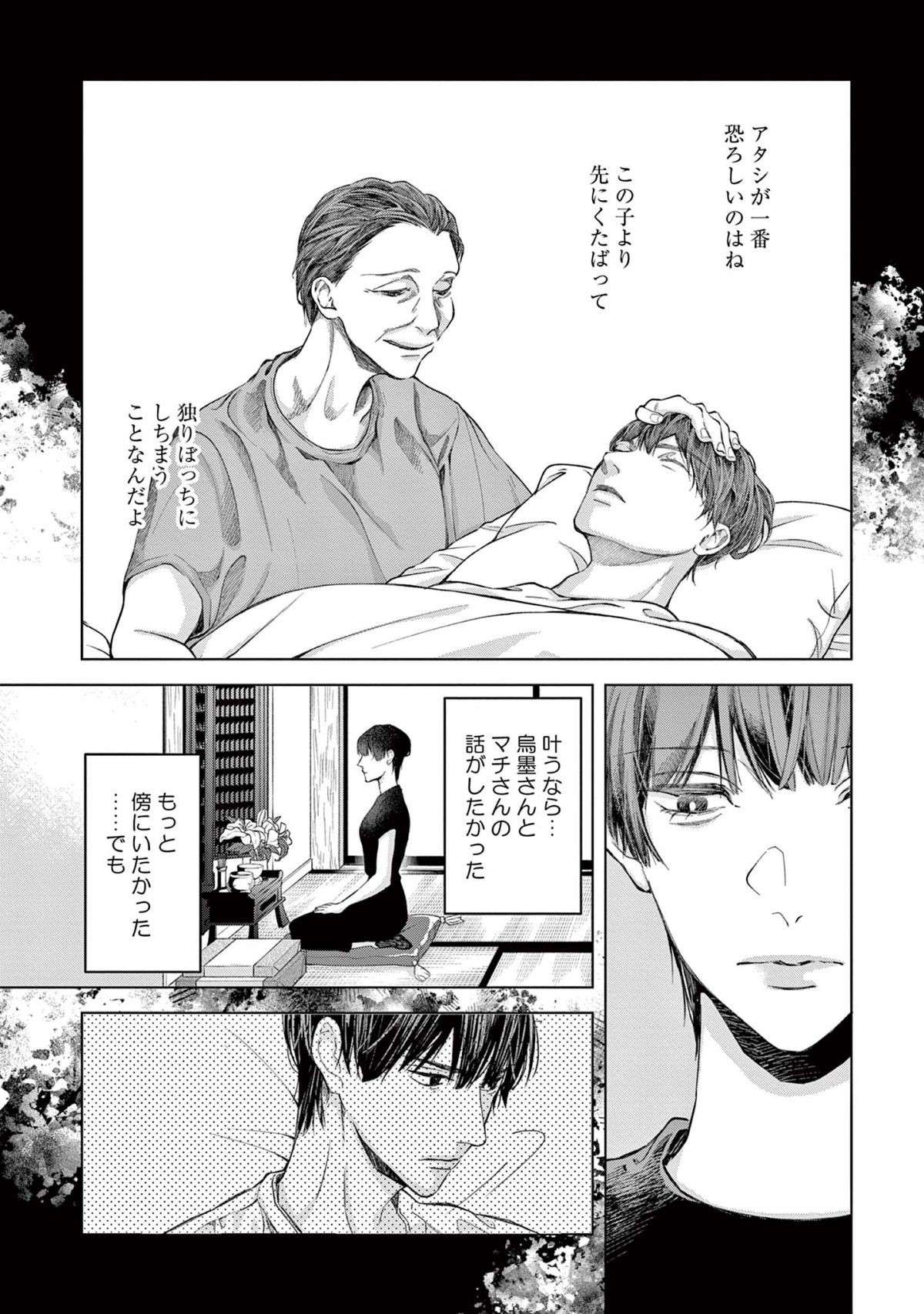 『木洩れ日のひと』 komorebino_hito4-8.jpg