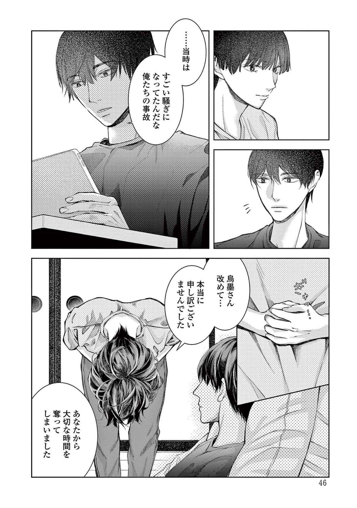 『木洩れ日のひと』 komorebino_hito5-1 (1).jpg