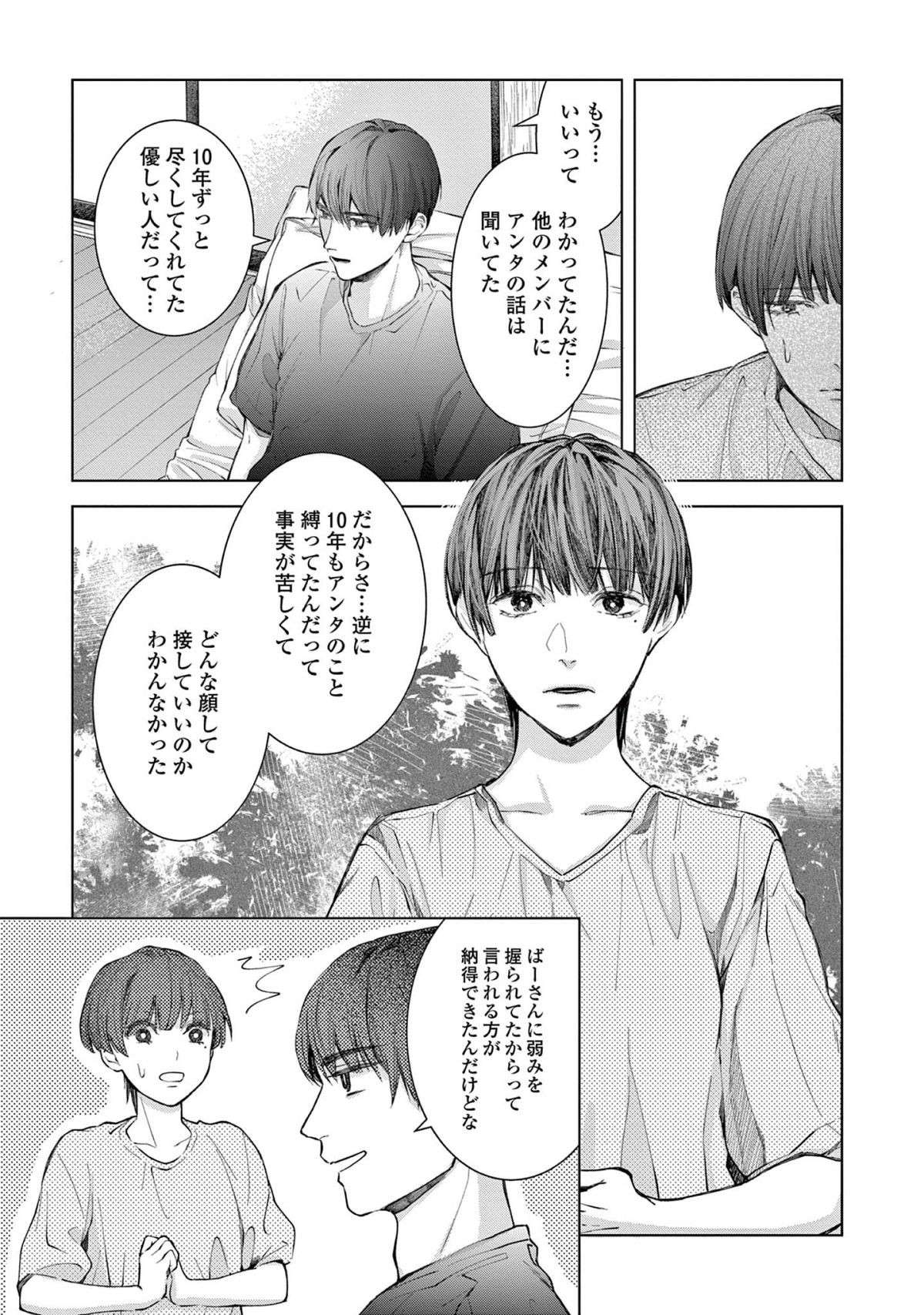 『木洩れ日のひと』 komorebino_hito5-2.jpg