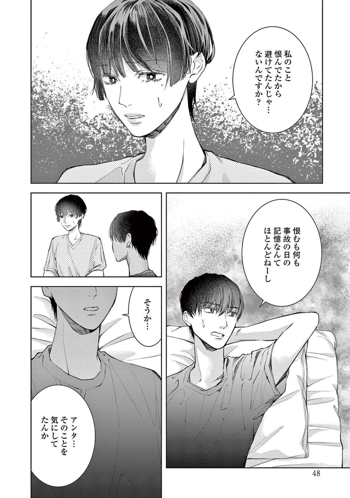 『木洩れ日のひと』 komorebino_hito5-3.jpg