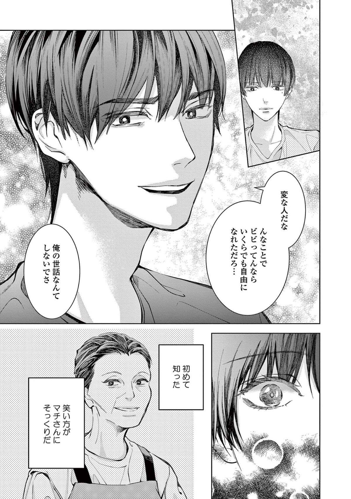 『木洩れ日のひと』 komorebino_hito5-4.jpg