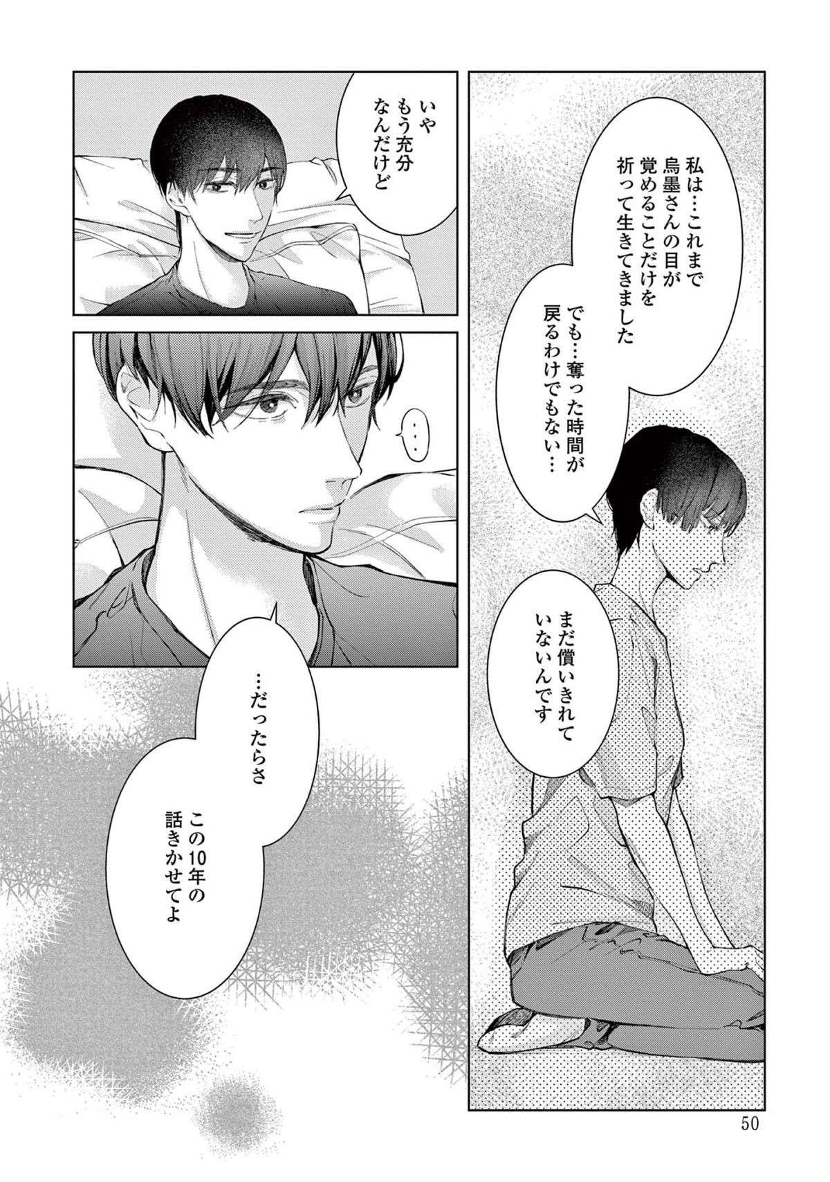 『木洩れ日のひと』 komorebino_hito5-5.jpg