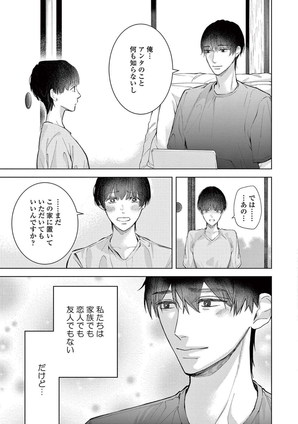 『木洩れ日のひと』 komorebino_hito5-6.jpg