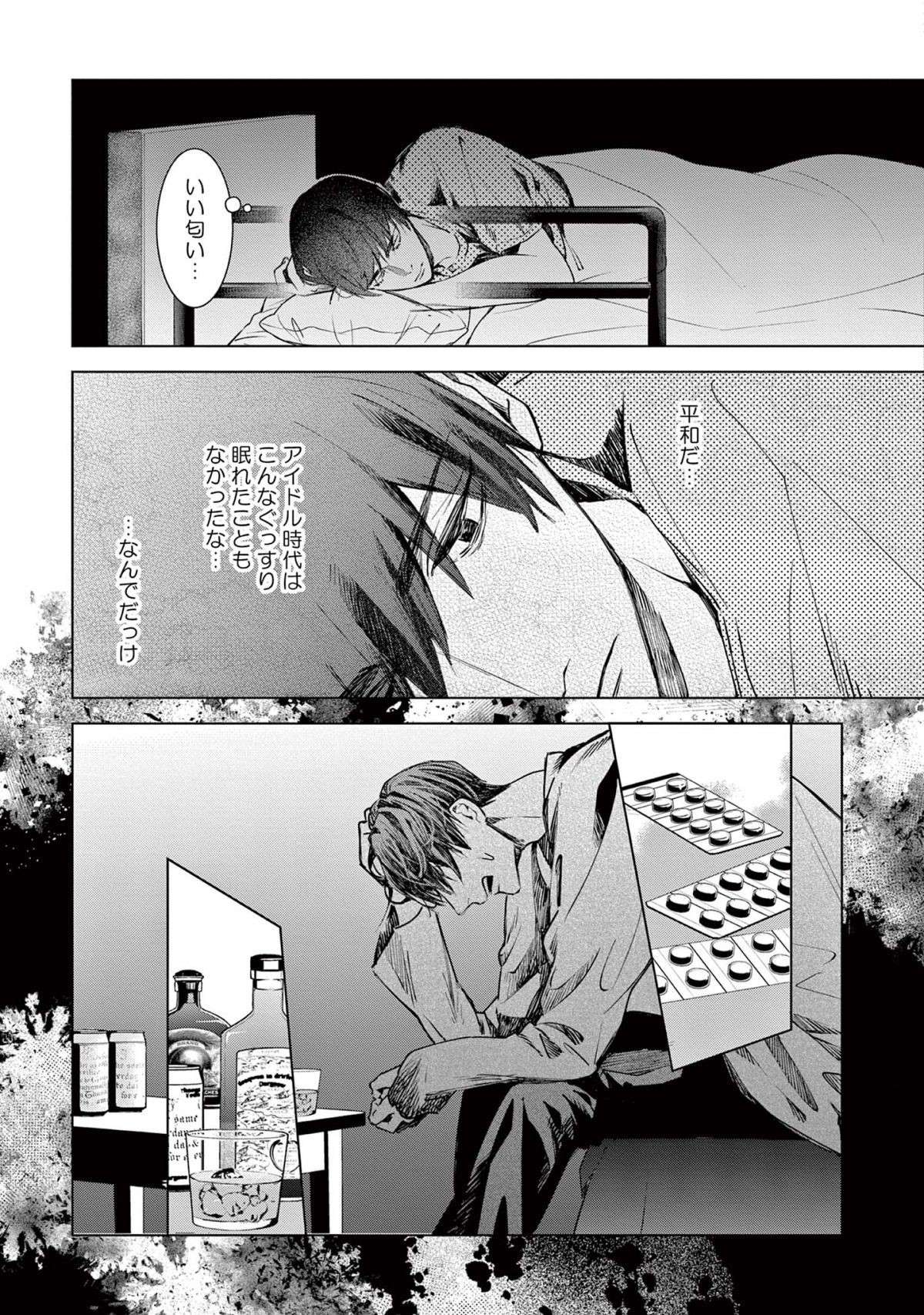 『木洩れ日のひと』 komorebino_hito5-8.jpg