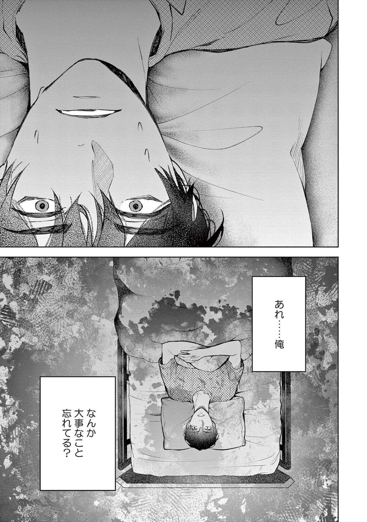 『木洩れ日のひと』 komorebino_hito5-9.jpg