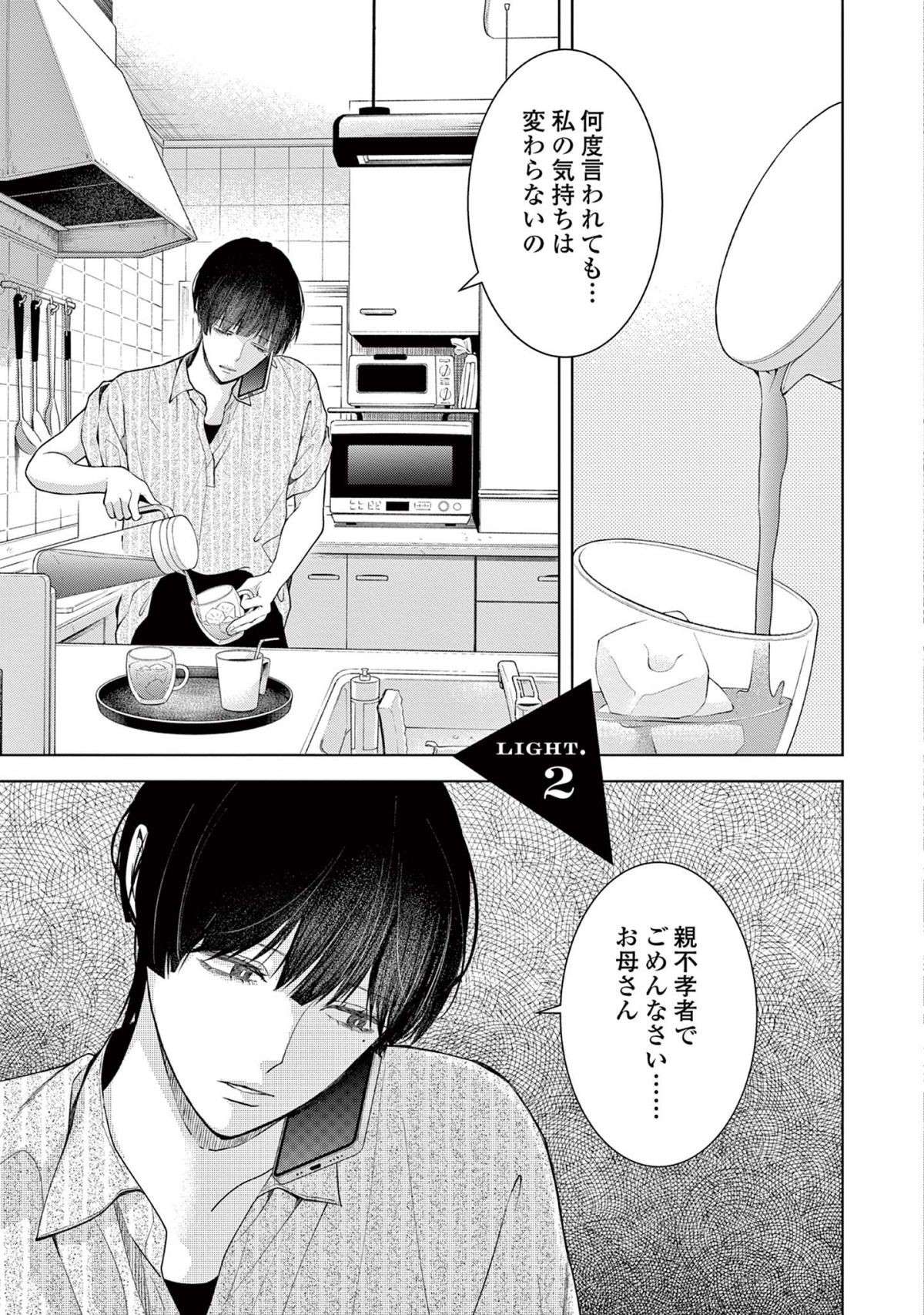 『木洩れ日のひと』 komorebino_hito6-1 (1).jpg