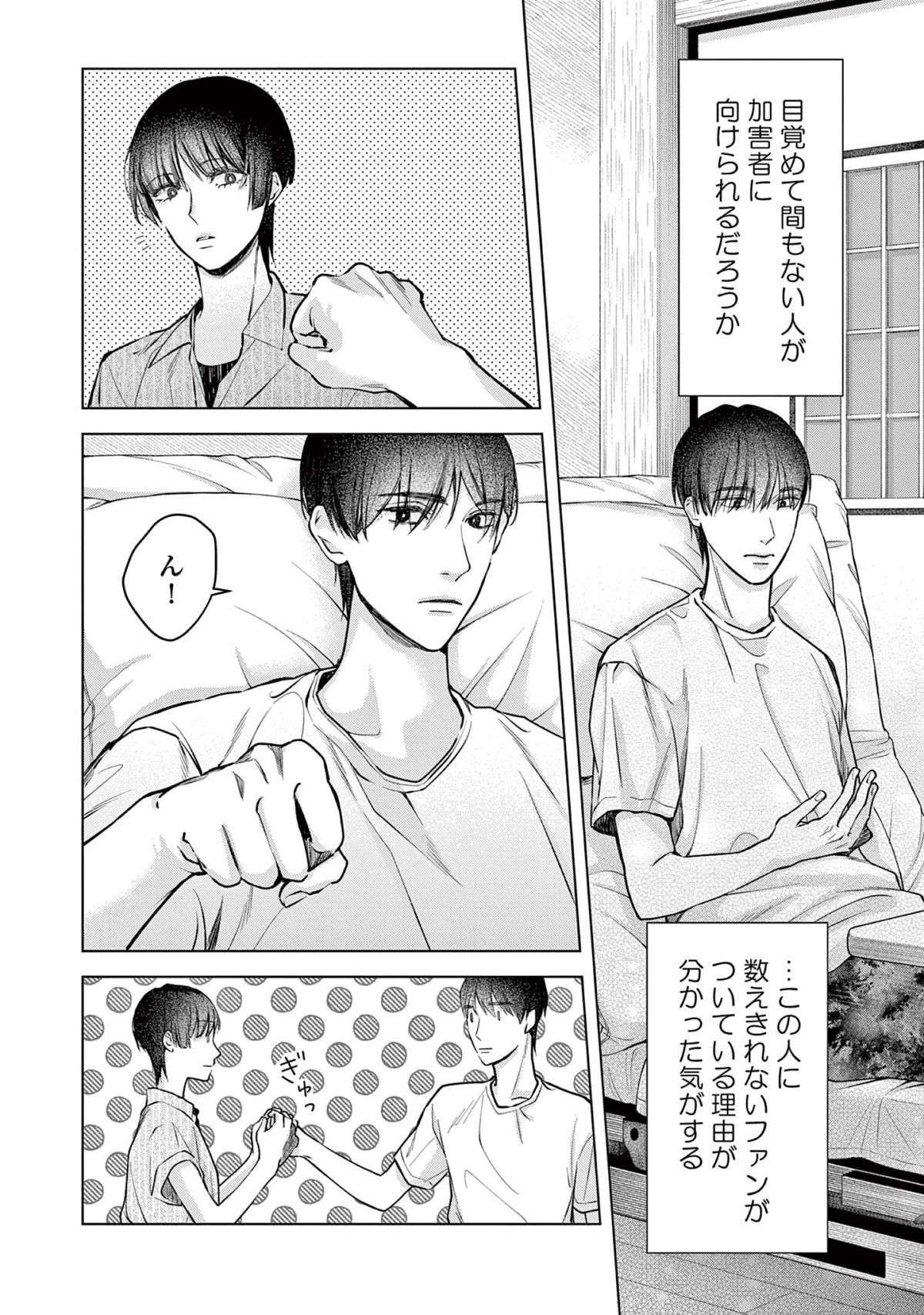 『木洩れ日のひと』 komorebino_hito6-10.jpg