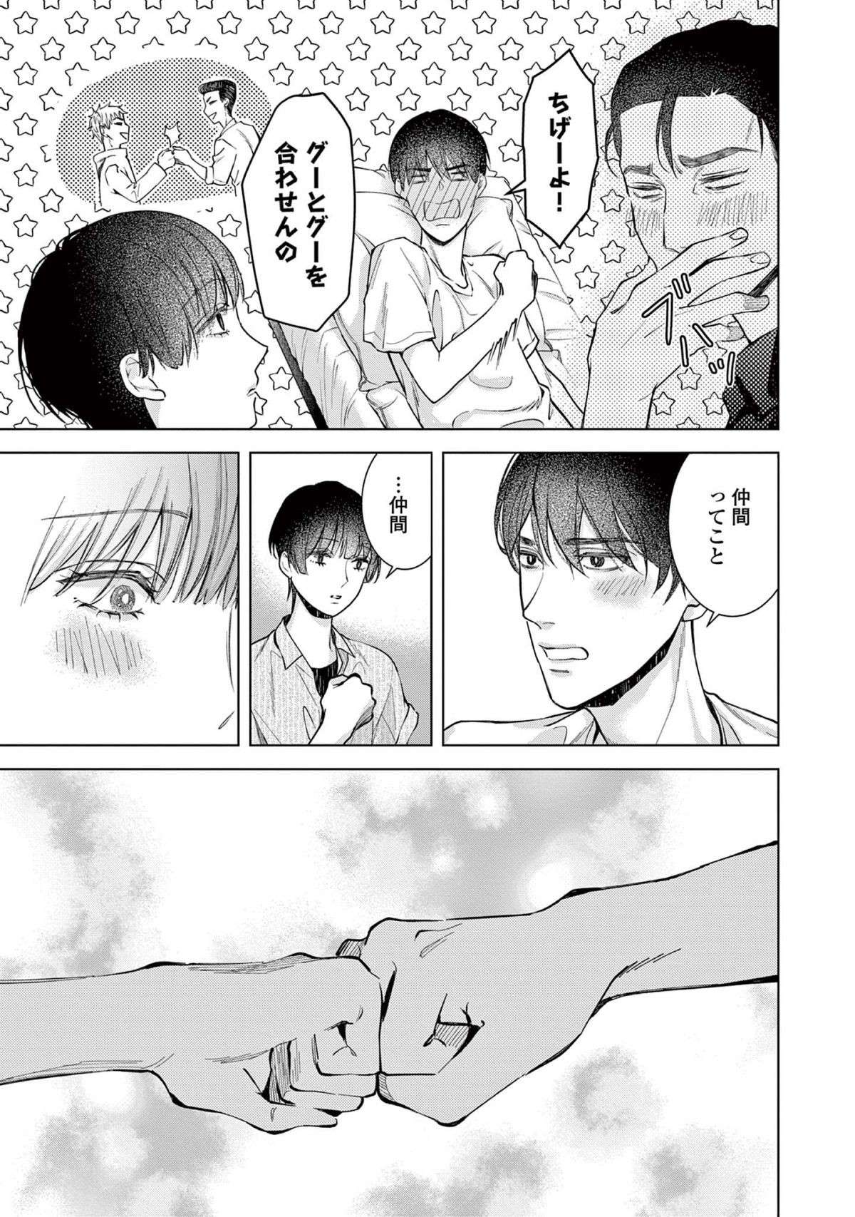 『木洩れ日のひと』 komorebino_hito6-11.jpg