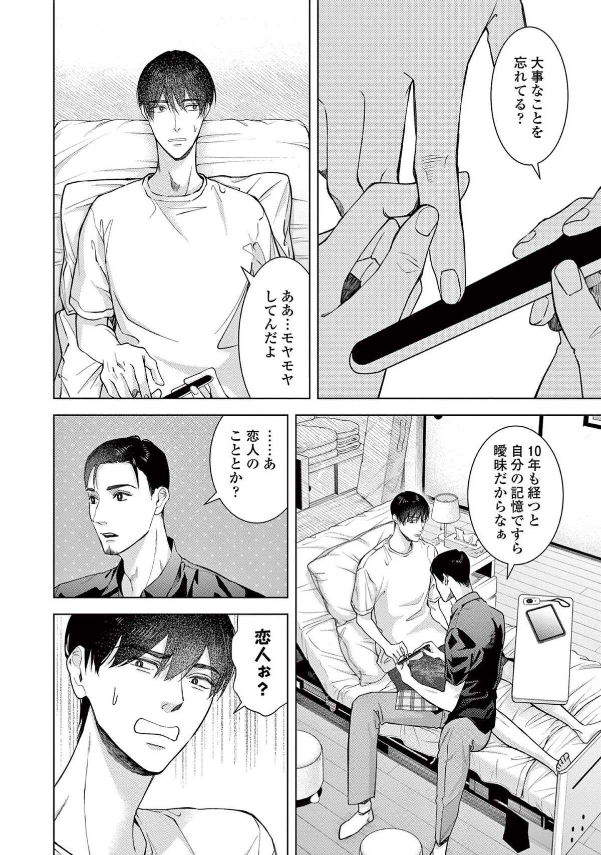 『木洩れ日のひと』 komorebino_hito6-2.jpg