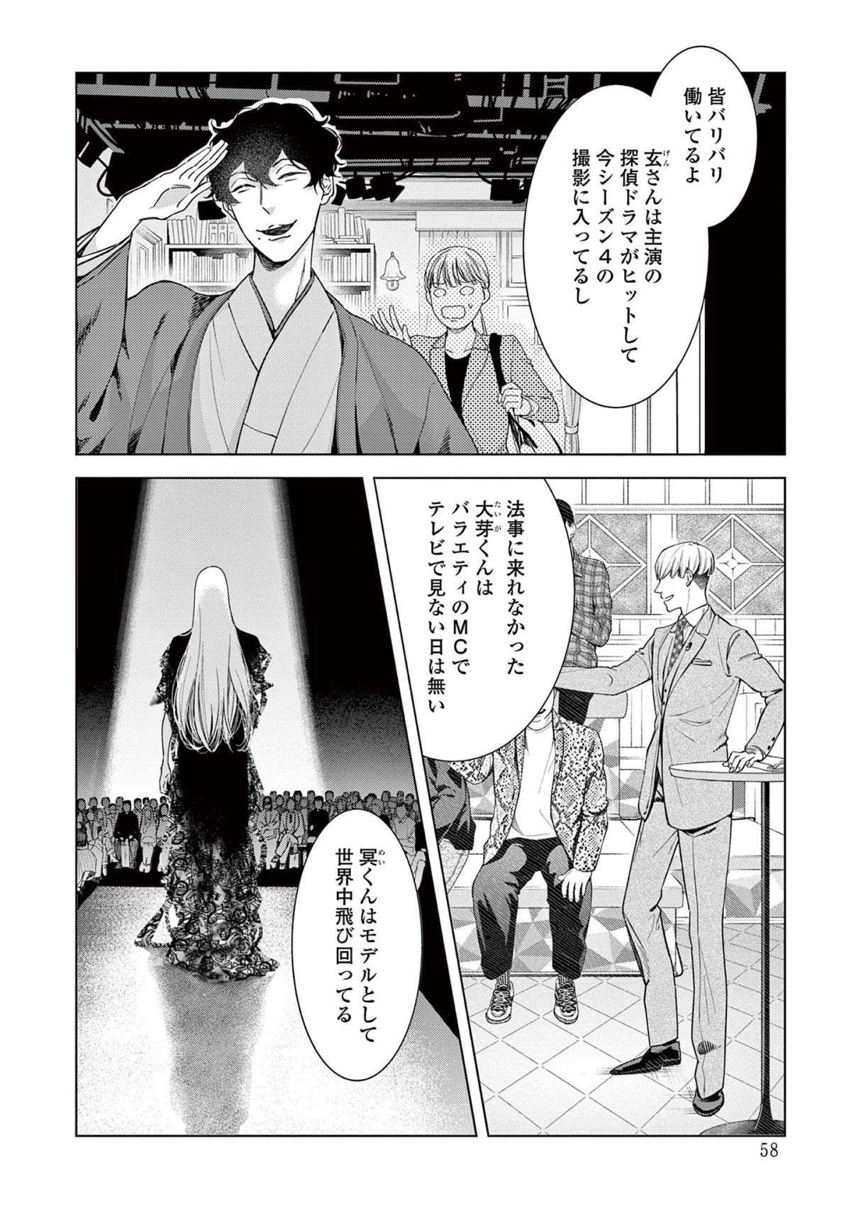 『木洩れ日のひと』 komorebino_hito6-4.jpg