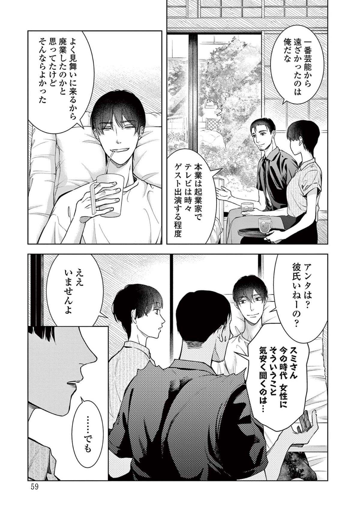 『木洩れ日のひと』 komorebino_hito6-5.jpg