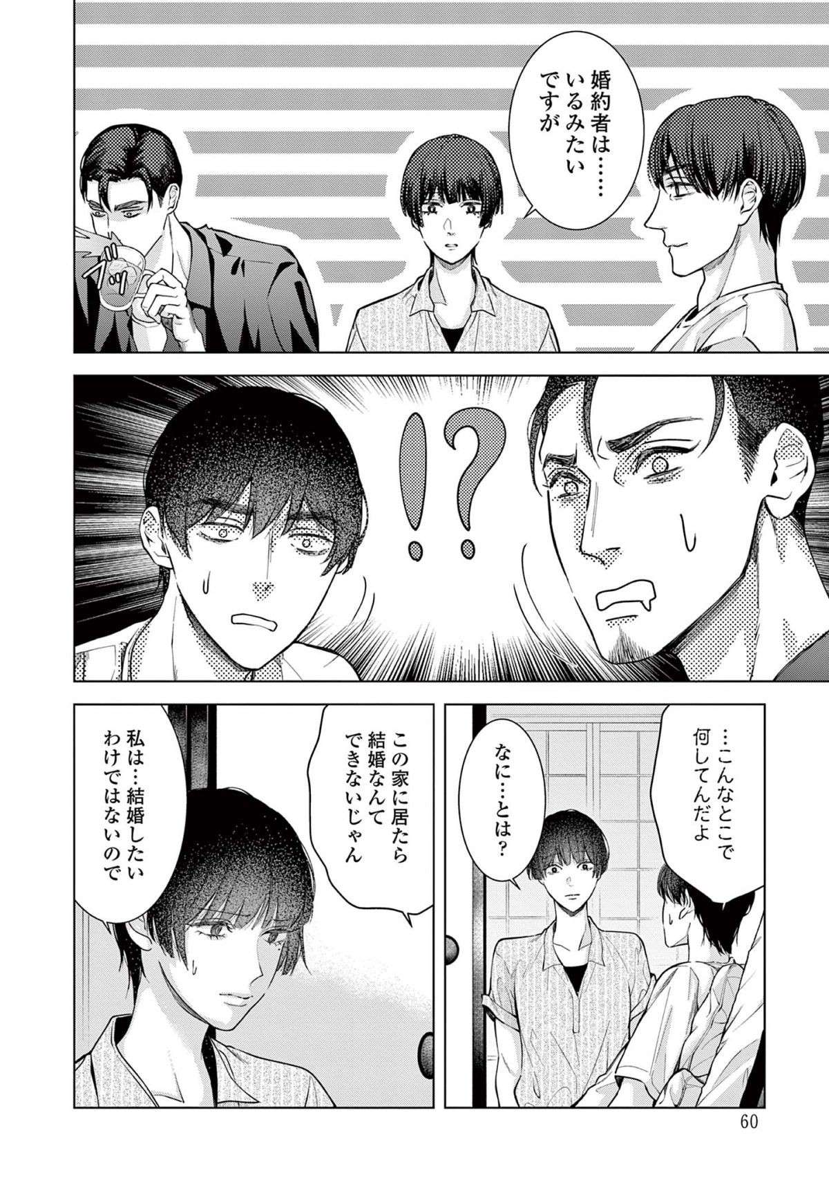 『木洩れ日のひと』 komorebino_hito6-6.jpg