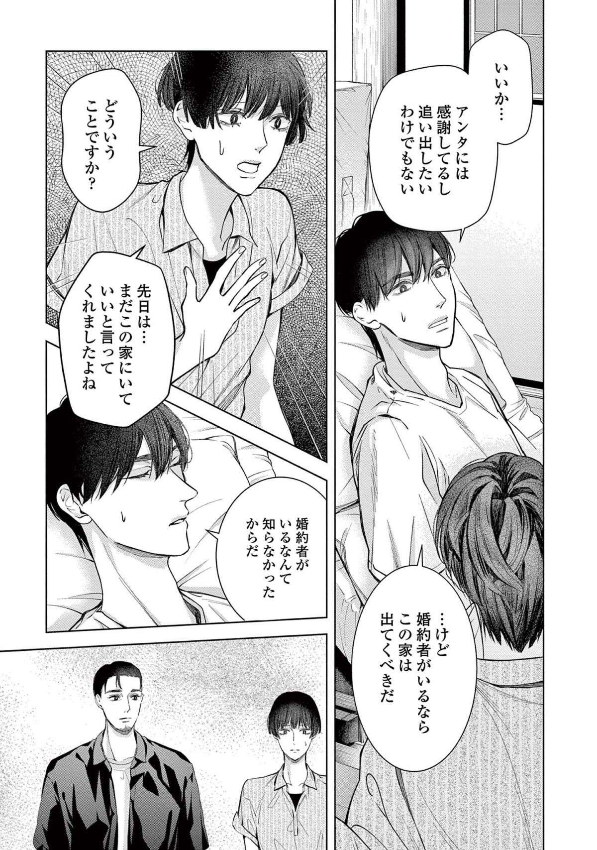 『木洩れ日のひと』 komorebino_hito6-7.jpg