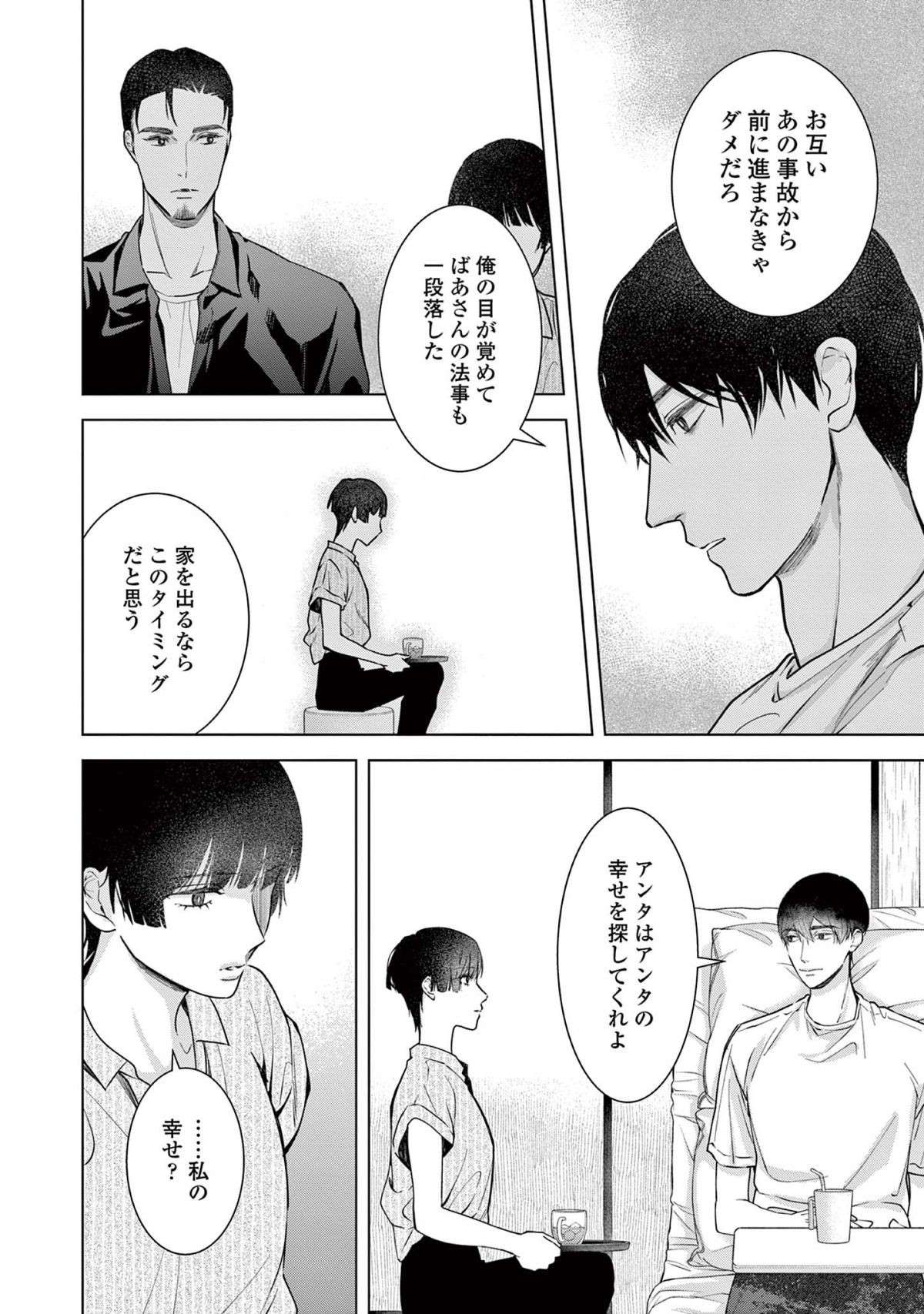 『木洩れ日のひと』 komorebino_hito6-8.jpg