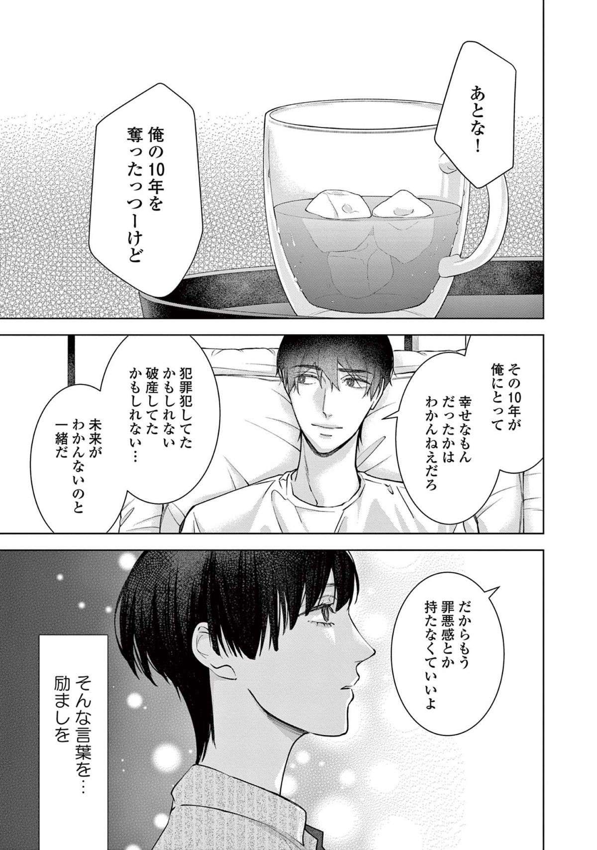 『木洩れ日のひと』 komorebino_hito6-9.jpg