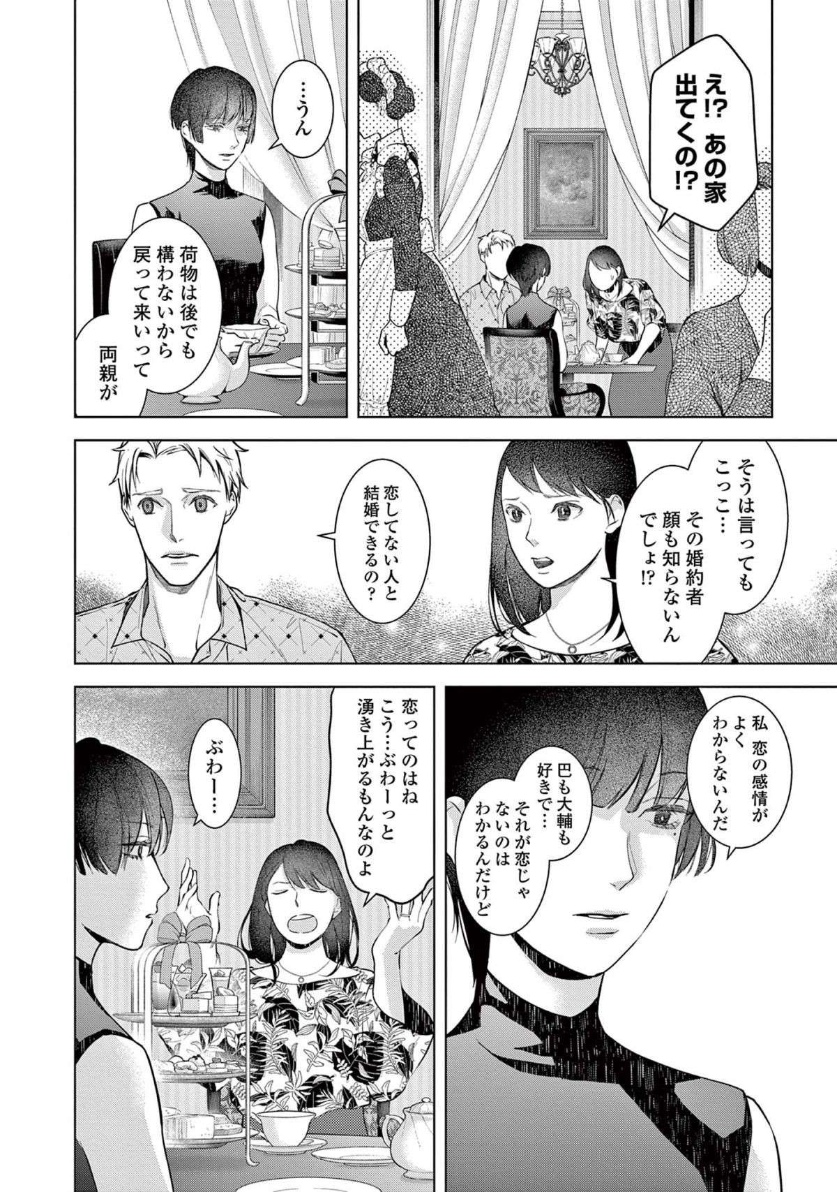 『木洩れ日のひと』 komorebino_hito7-1 (1).jpg