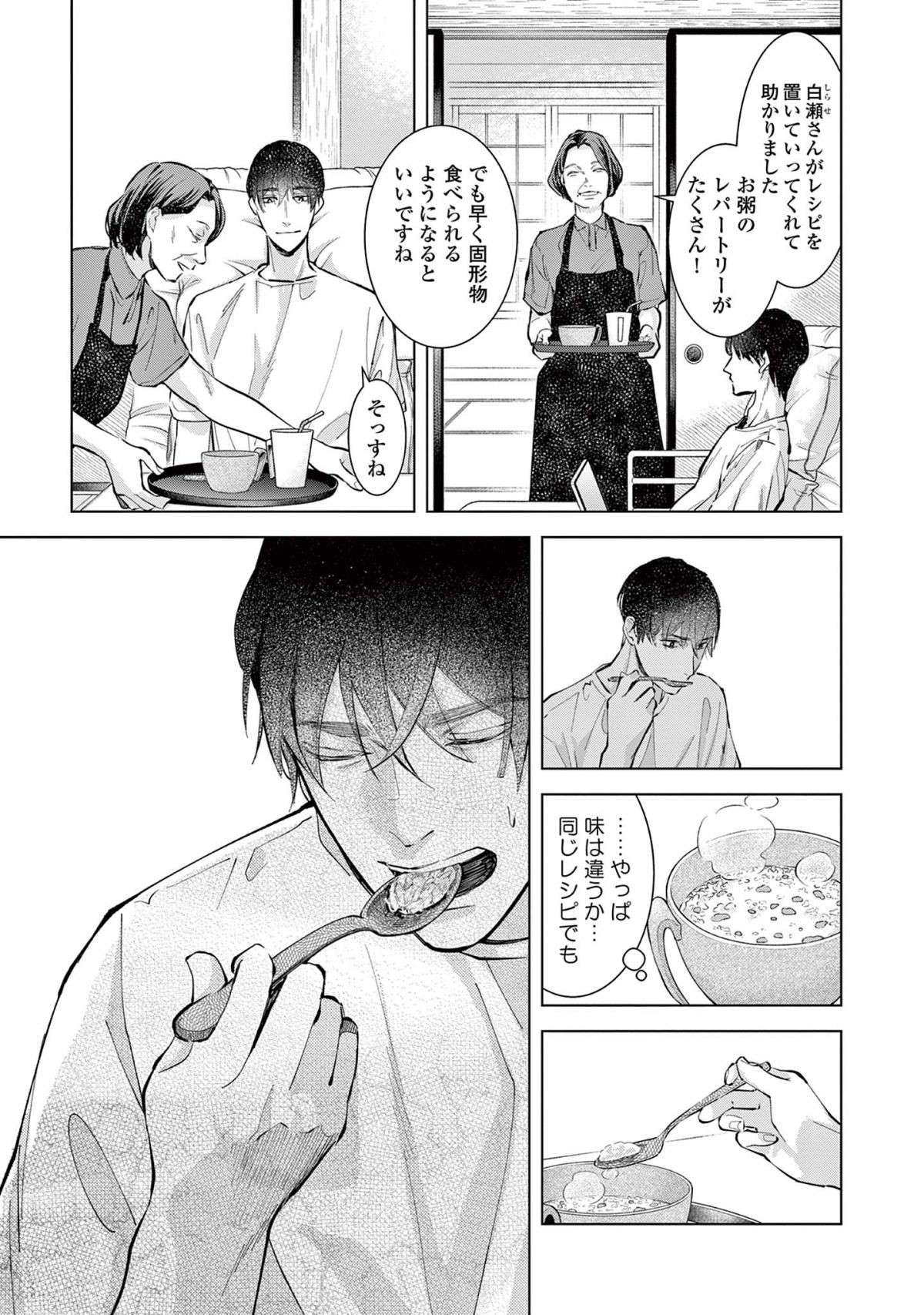 『木洩れ日のひと』 komorebino_hito7-10.jpg