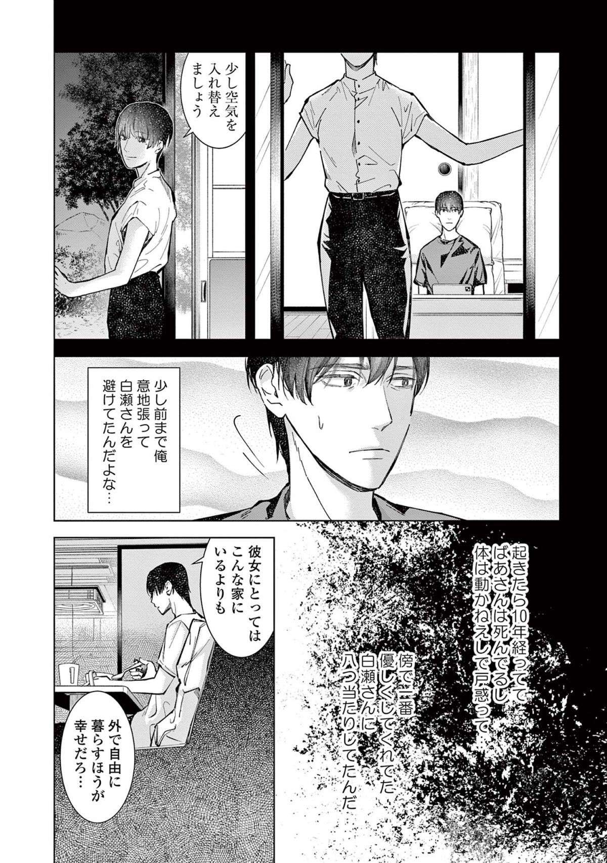 『木洩れ日のひと』 komorebino_hito7-11.jpg