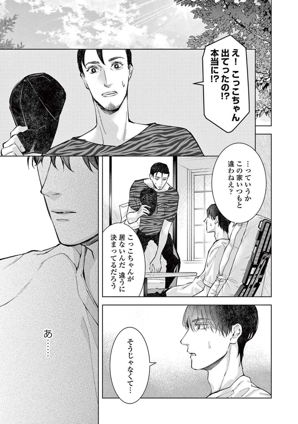 『木洩れ日のひと』 komorebino_hito7-12.jpg