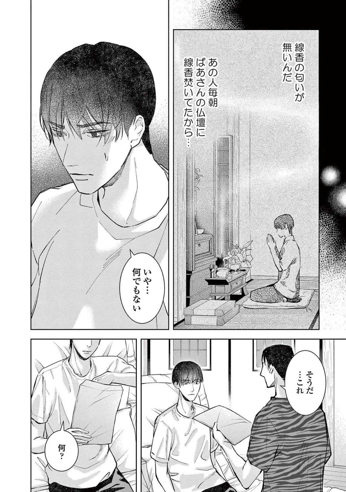 『木洩れ日のひと』 komorebino_hito7-13.jpg