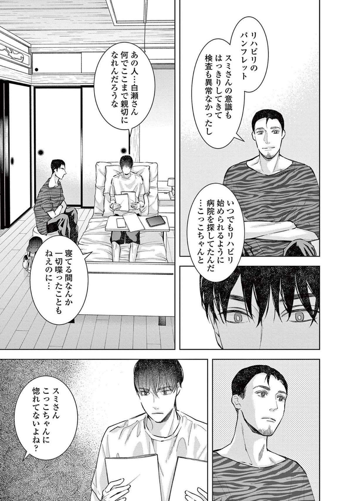 『木洩れ日のひと』 komorebino_hito7-14.jpg