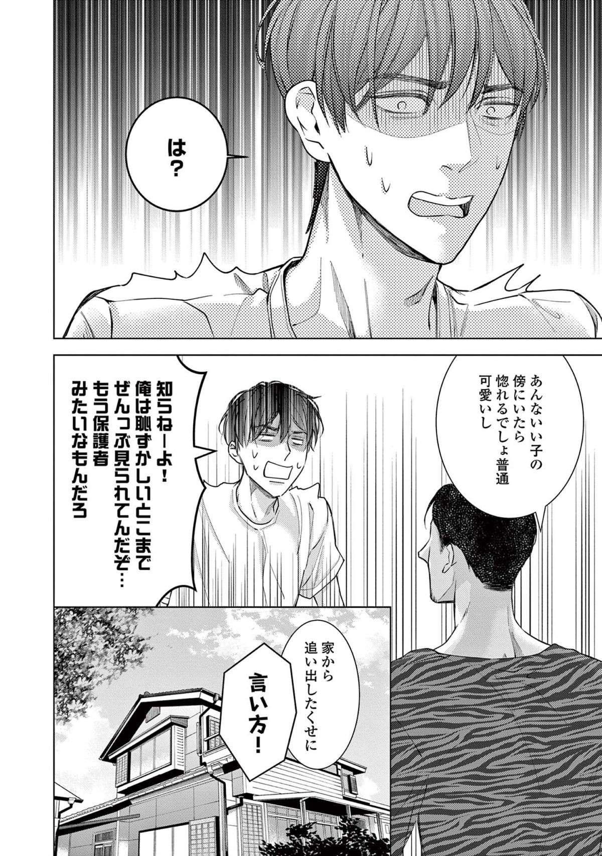 『木洩れ日のひと』 komorebino_hito7-15.jpg