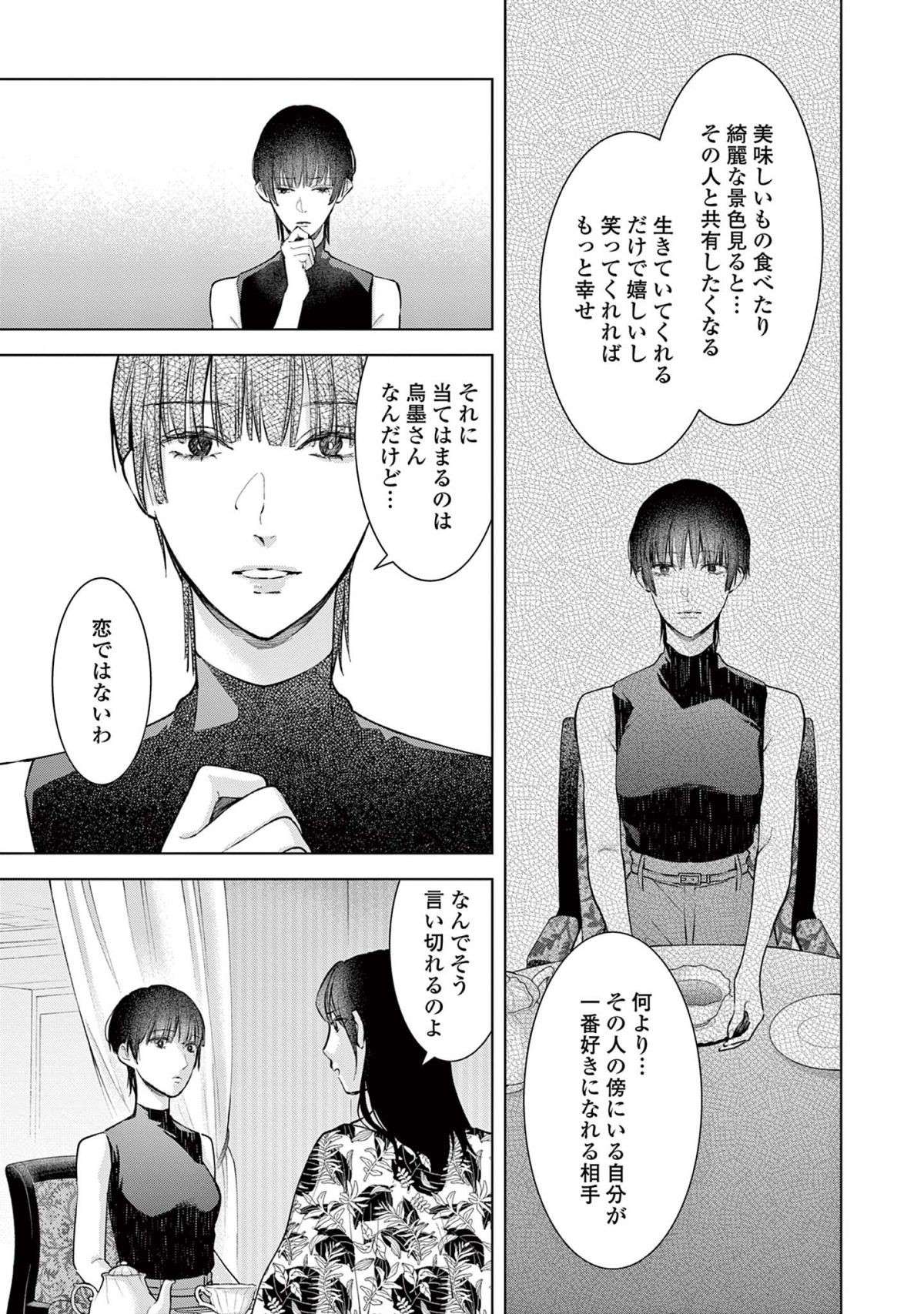 『木洩れ日のひと』 komorebino_hito7-2.jpg