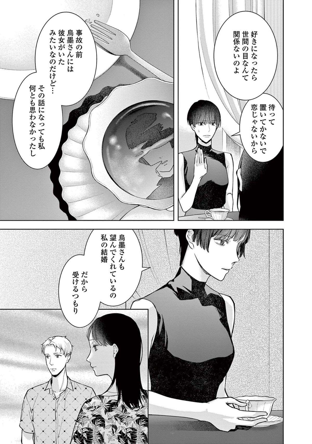 『木洩れ日のひと』 komorebino_hito7-4.jpg