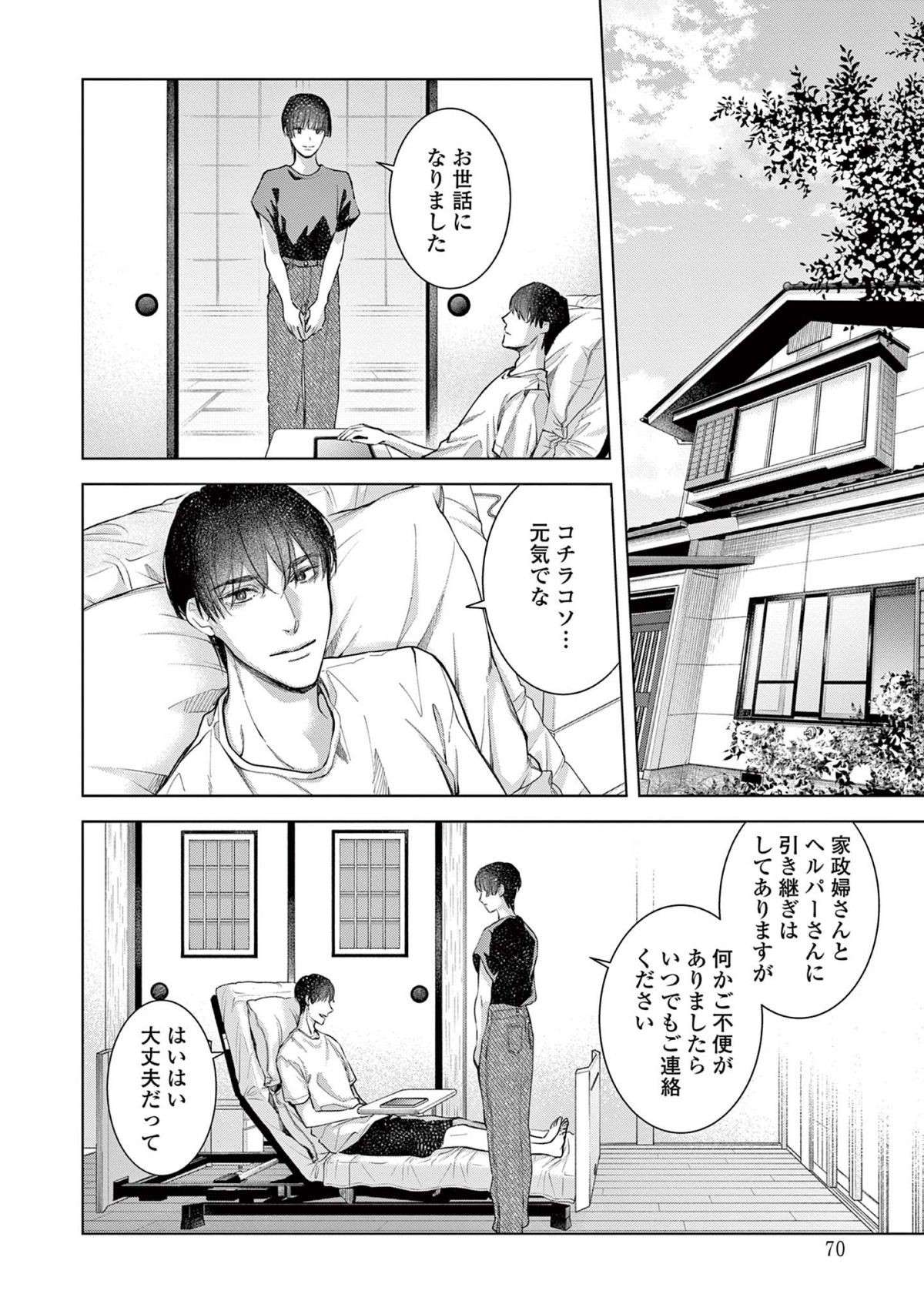 『木洩れ日のひと』 komorebino_hito7-5.jpg