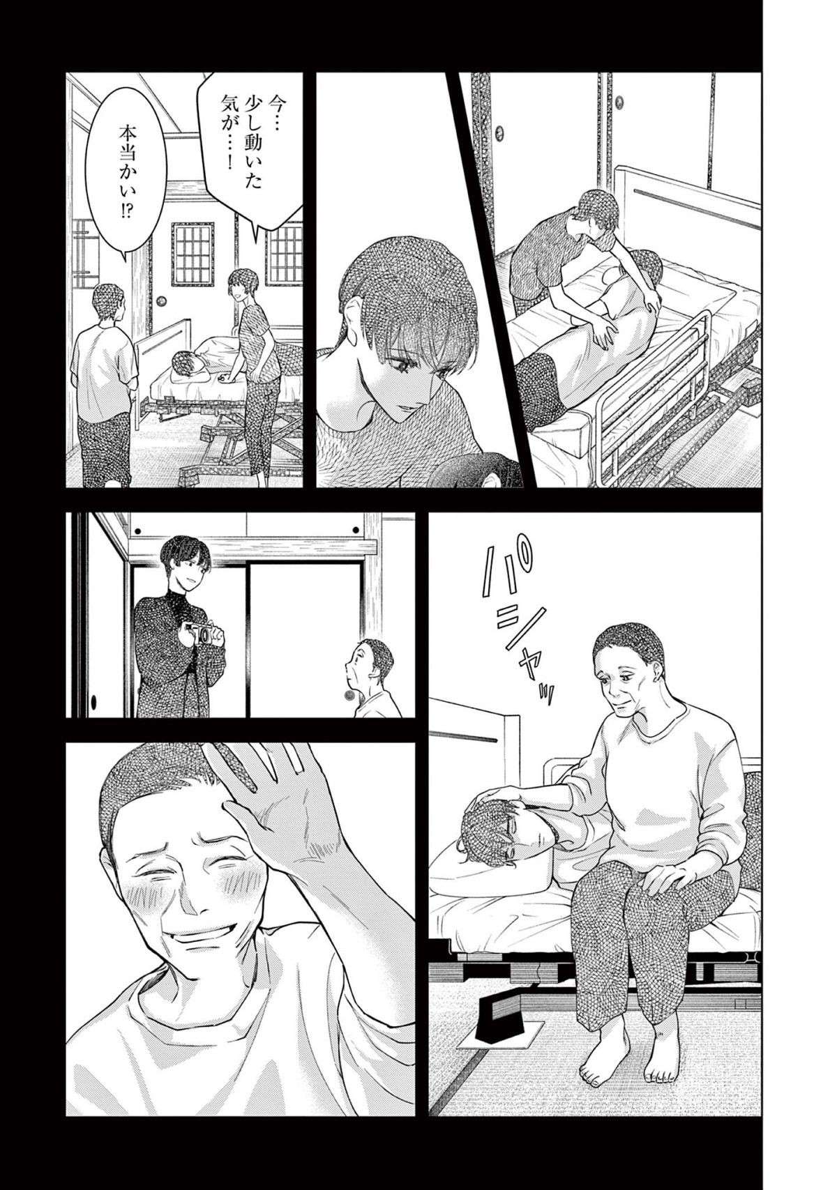 『木洩れ日のひと』 komorebino_hito7-8.jpg