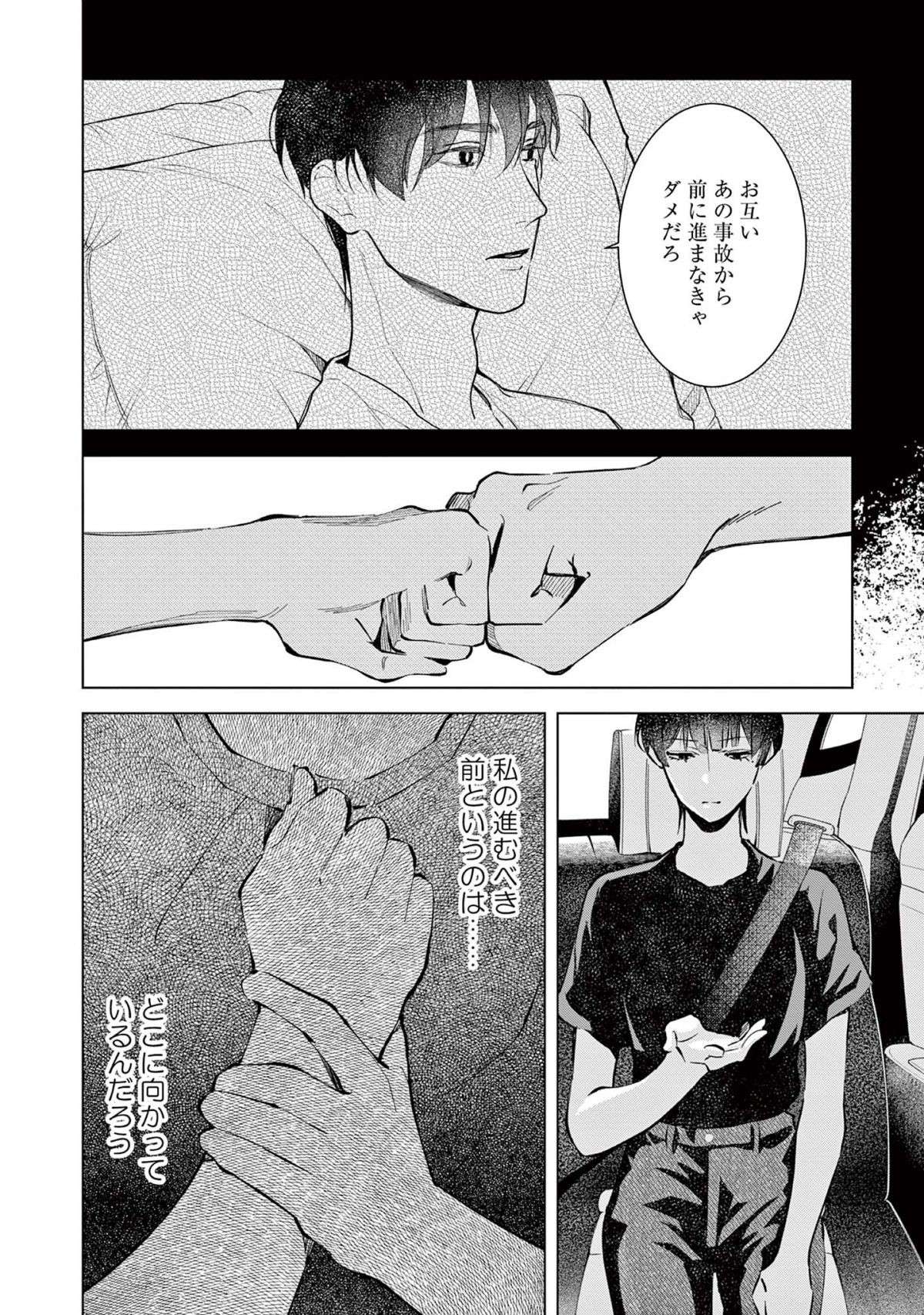 『木洩れ日のひと』 komorebino_hito7-9.jpg