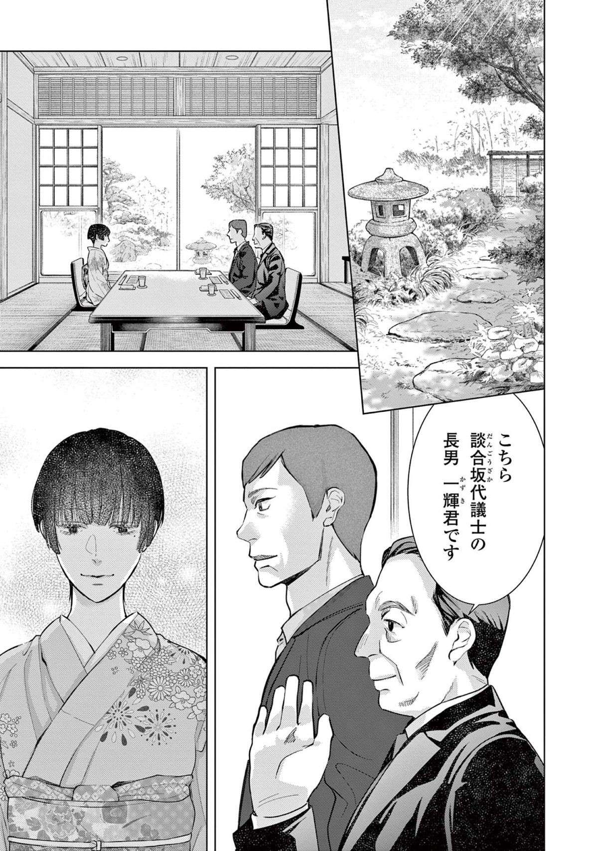 『木洩れ日のひと』 komorebino_hito8-1 (1).jpg