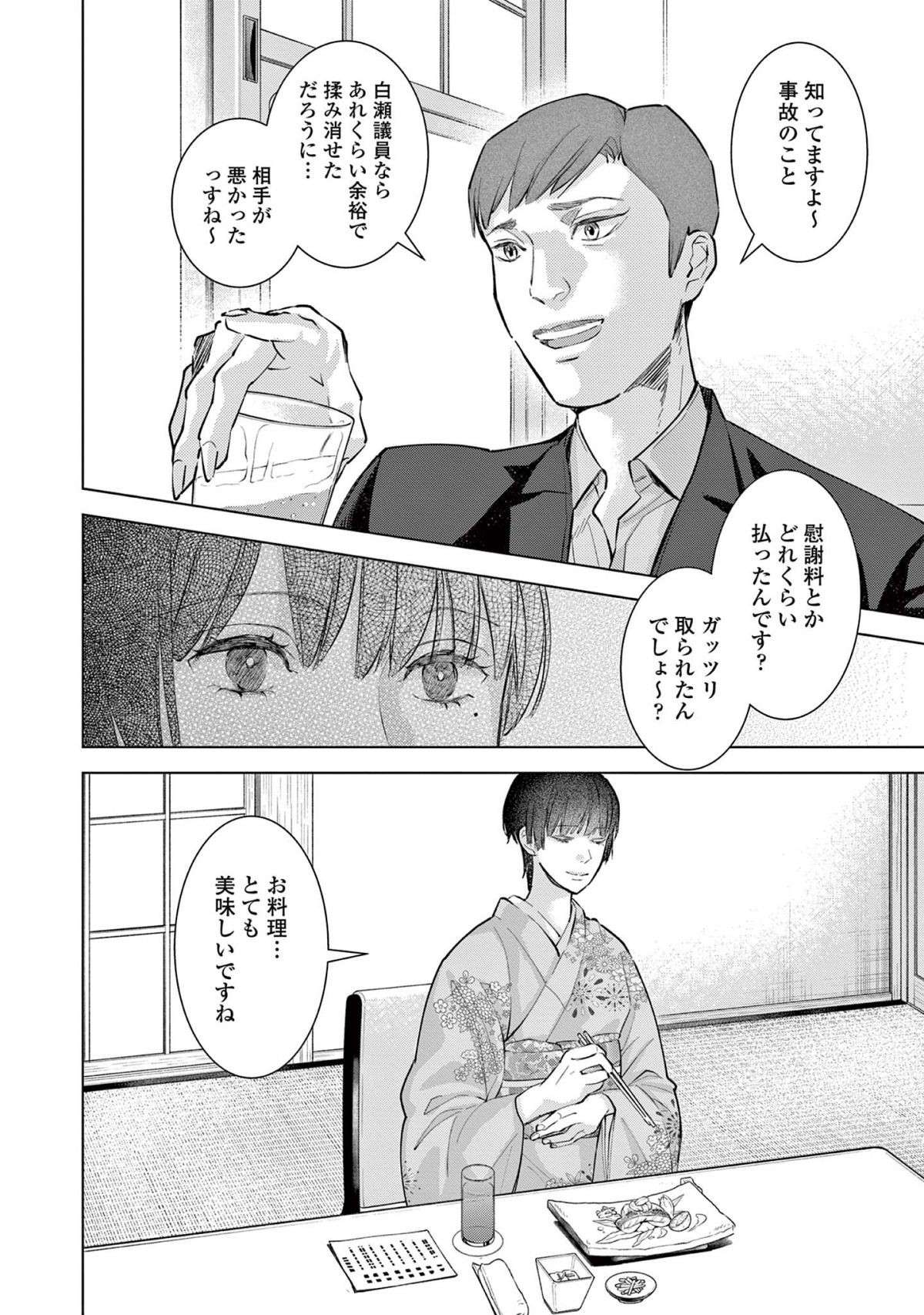 『木洩れ日のひと』 komorebino_hito8-2.jpg