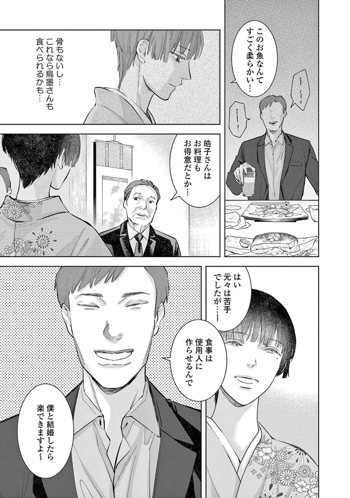 『木洩れ日のひと』 komorebino_hito8-3.jpg